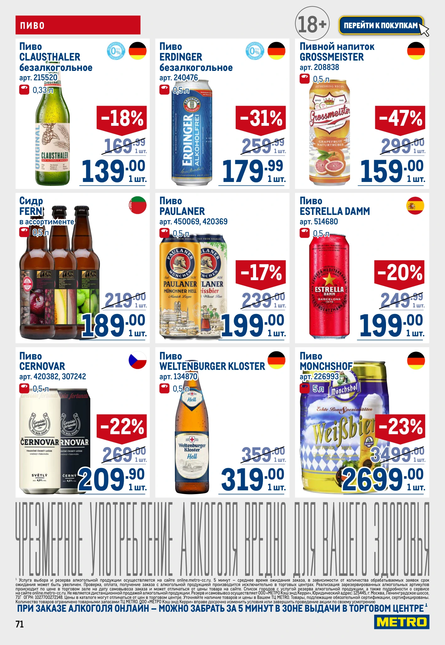 Flyer page 71