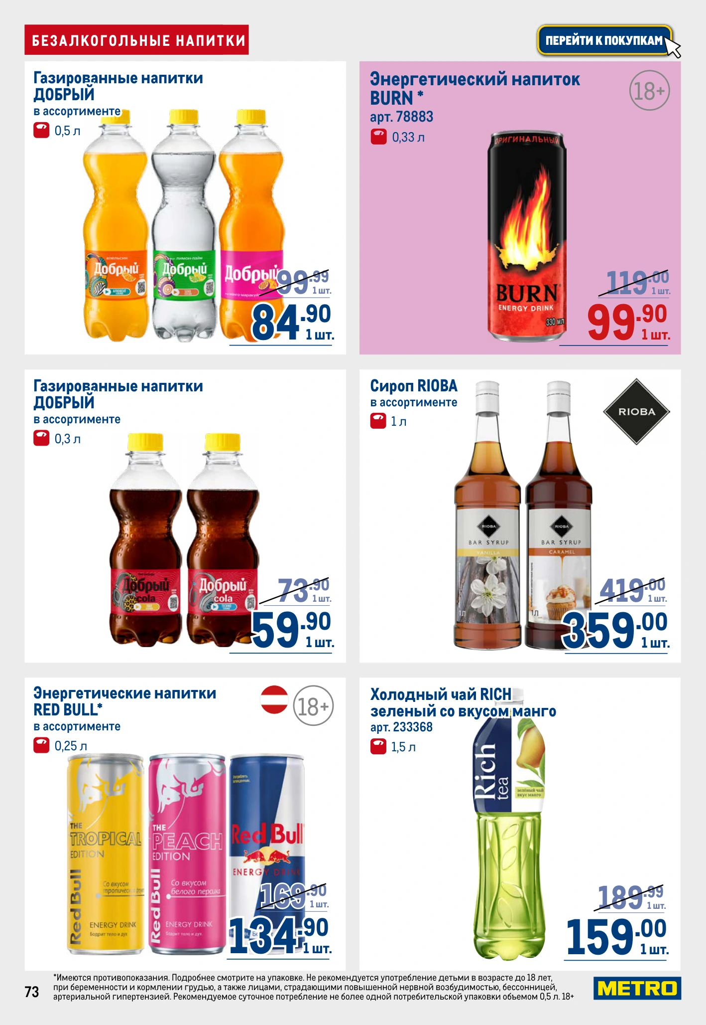 Flyer page 73
