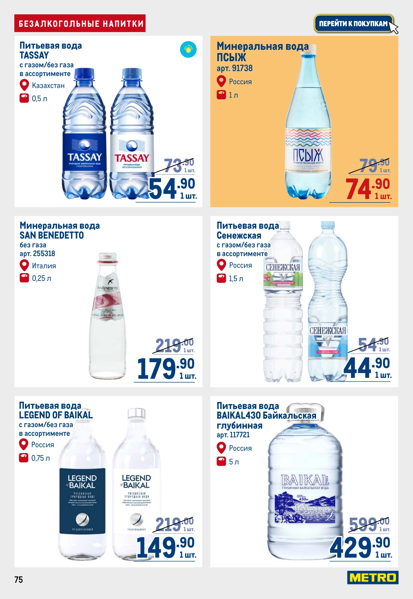 Flyer page 75
