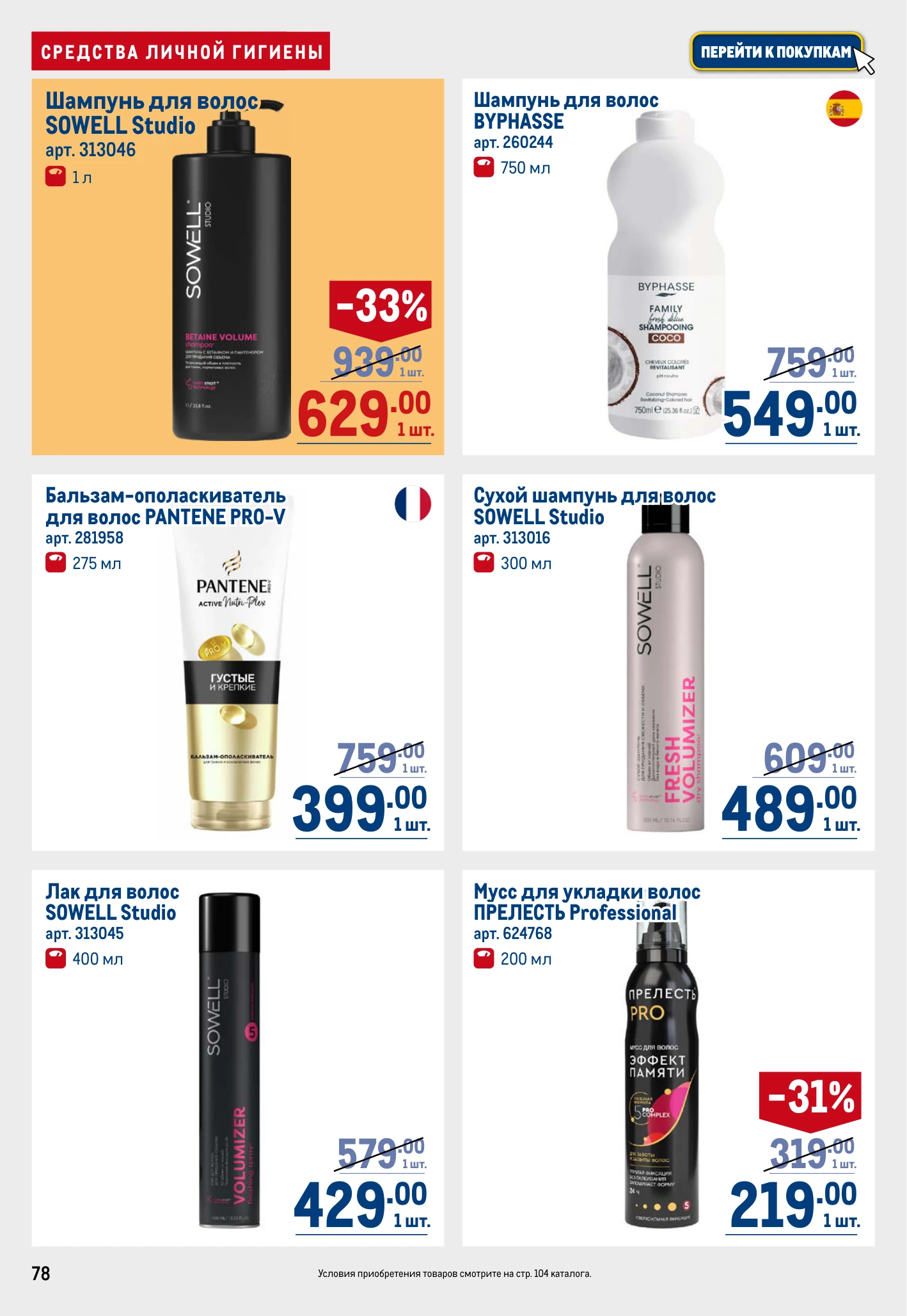 Flyer page 78