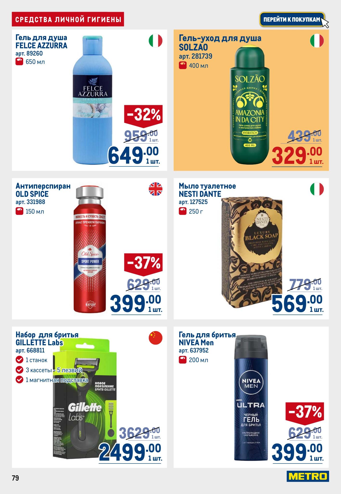 Flyer page 79