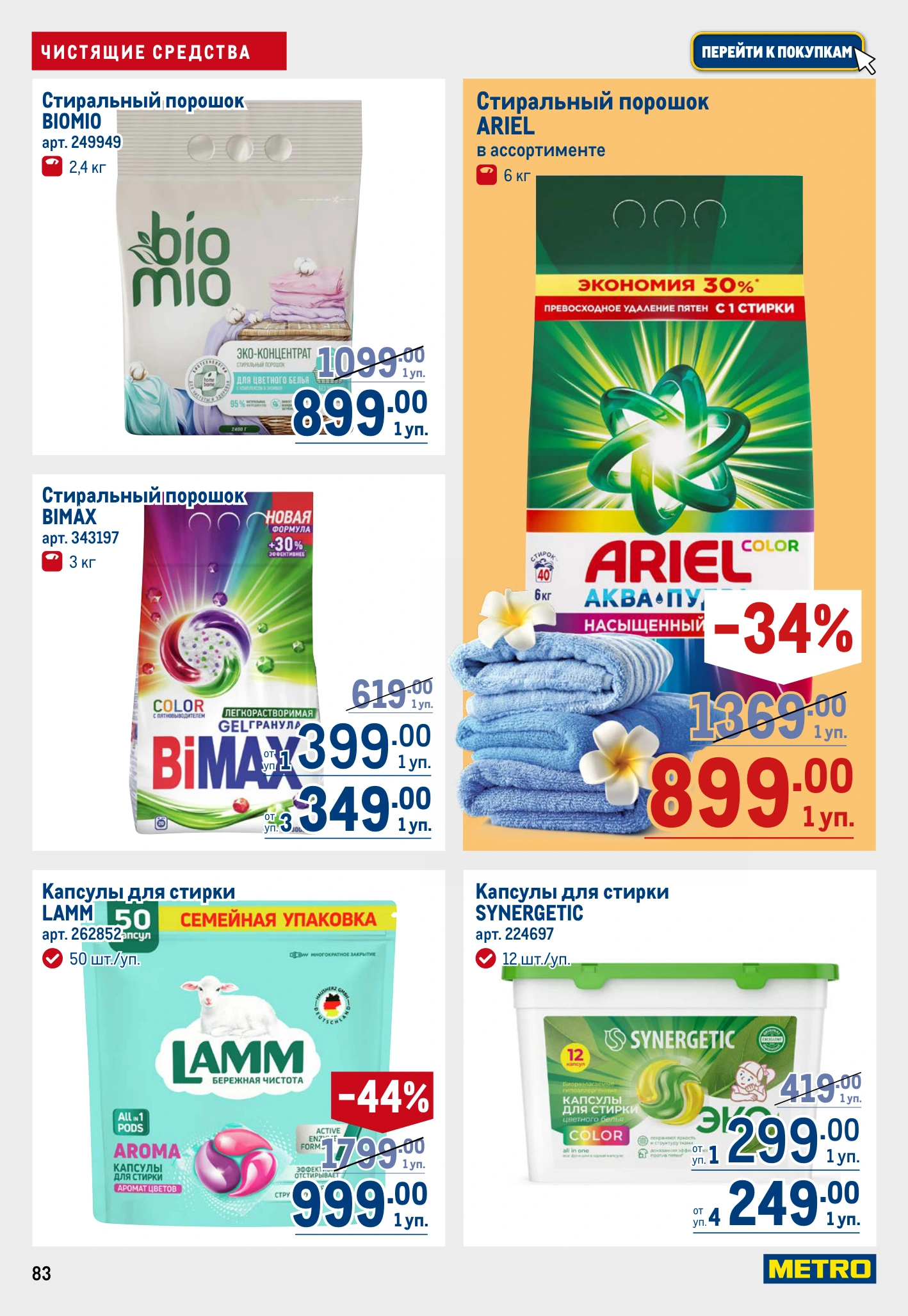 Flyer page 83
