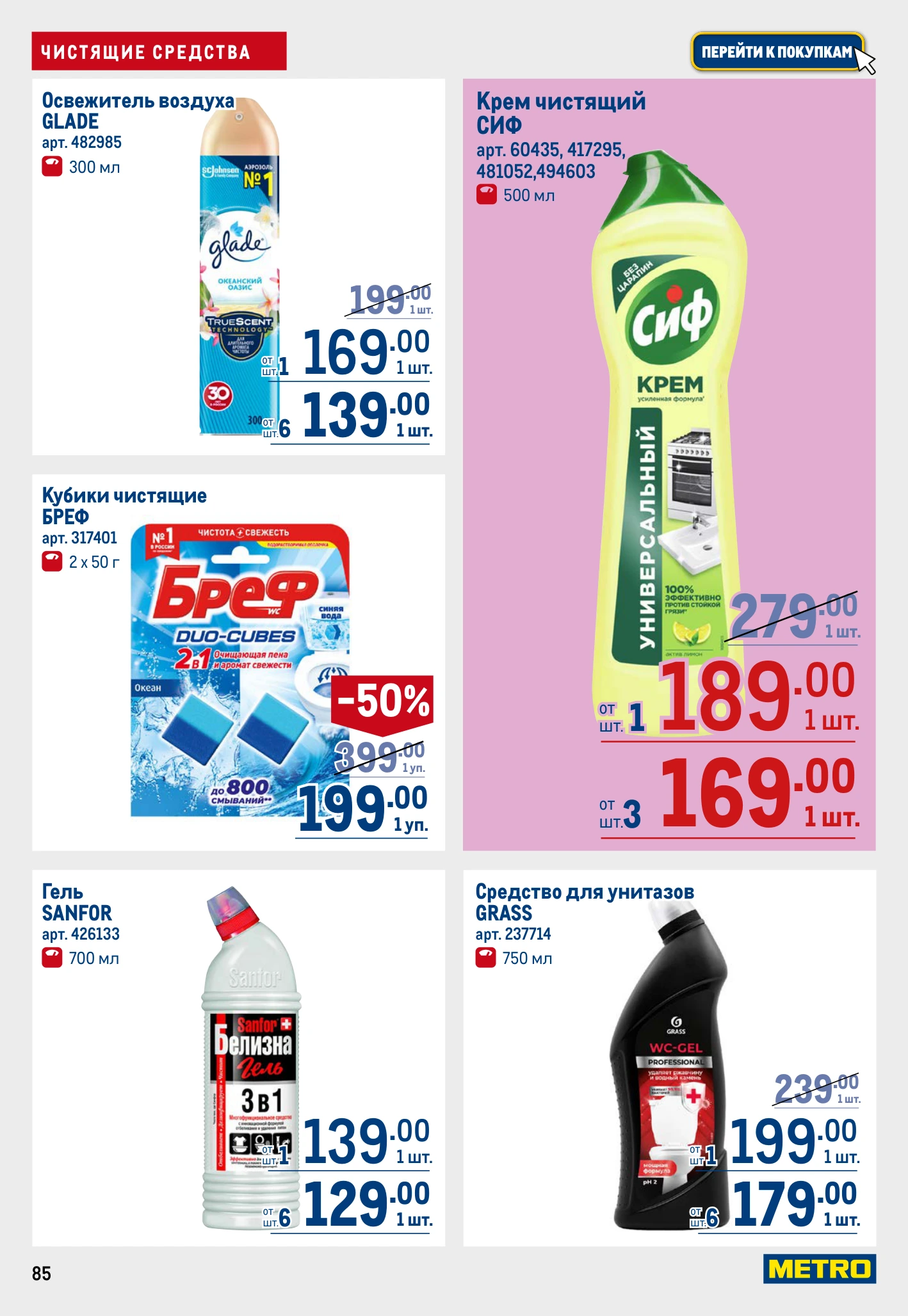 Flyer page 85
