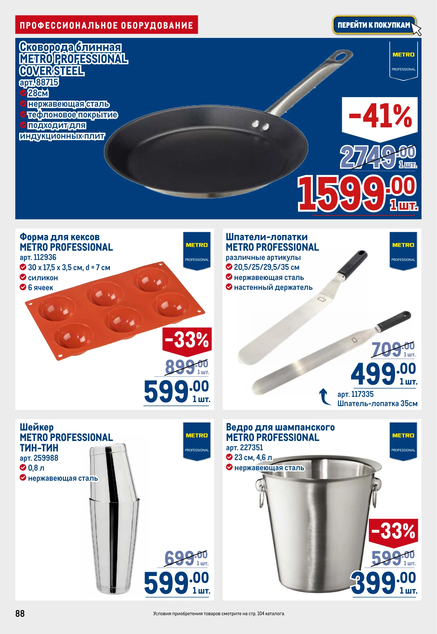 Flyer page 88