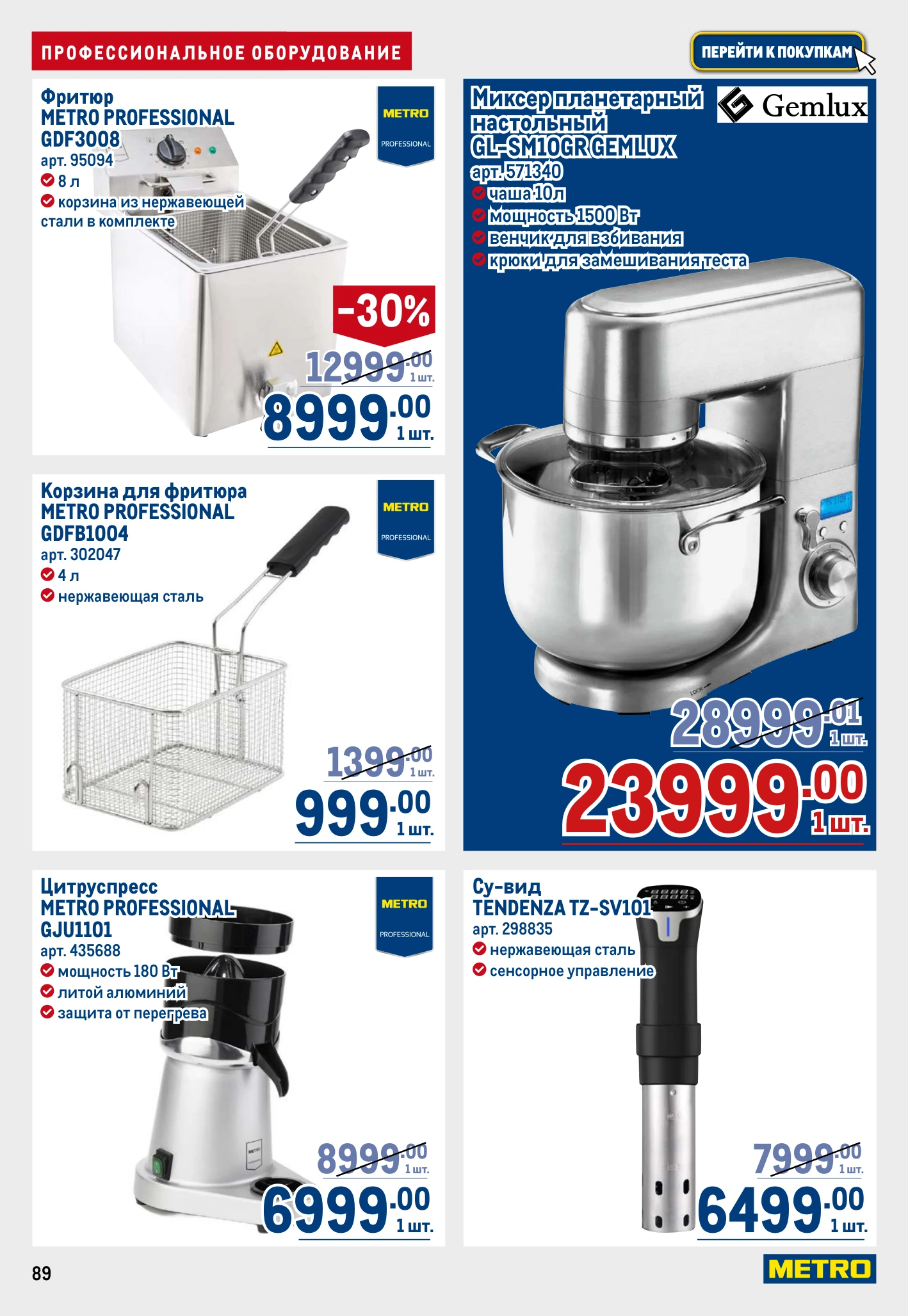 Flyer page 89