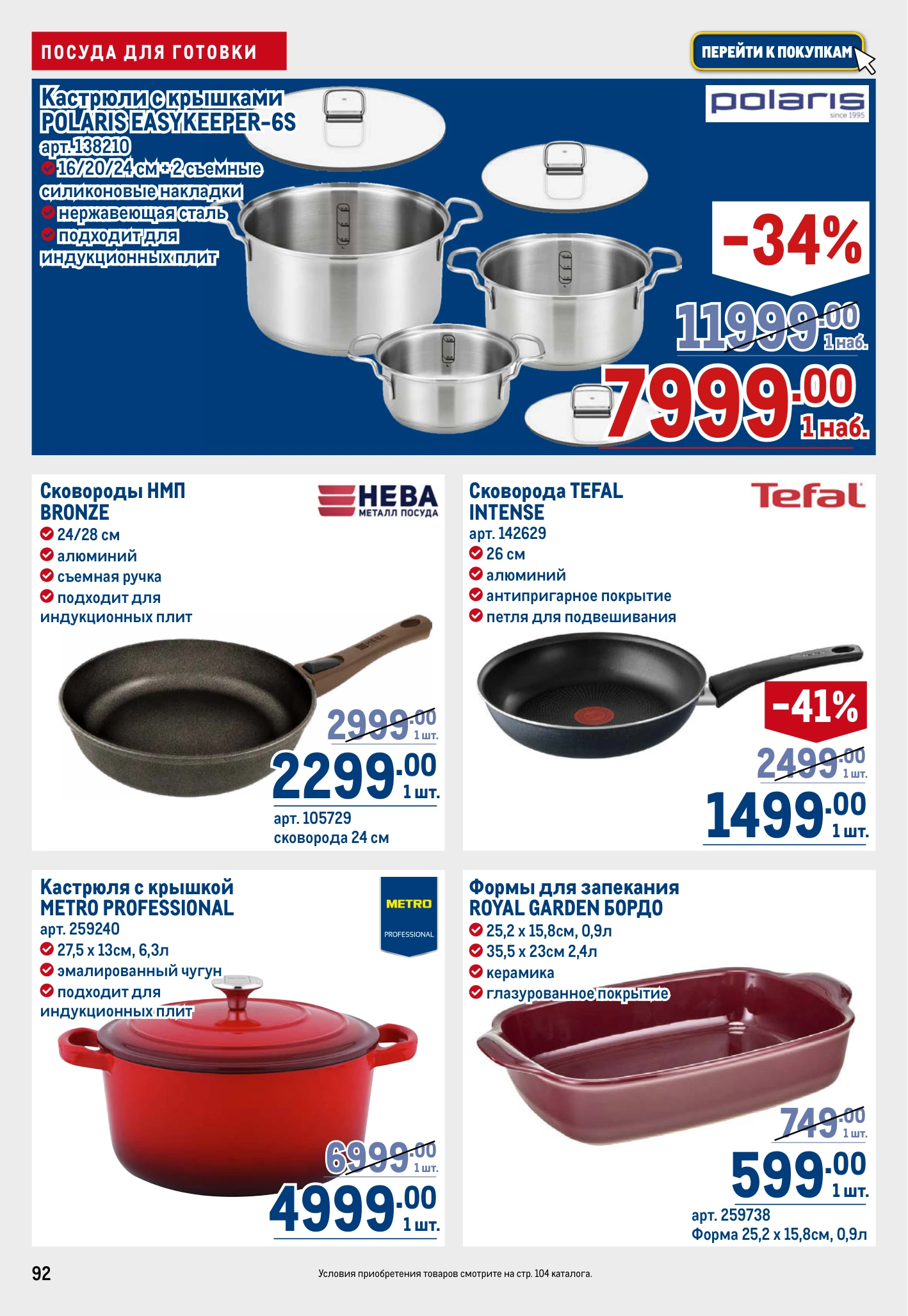 Flyer page 92