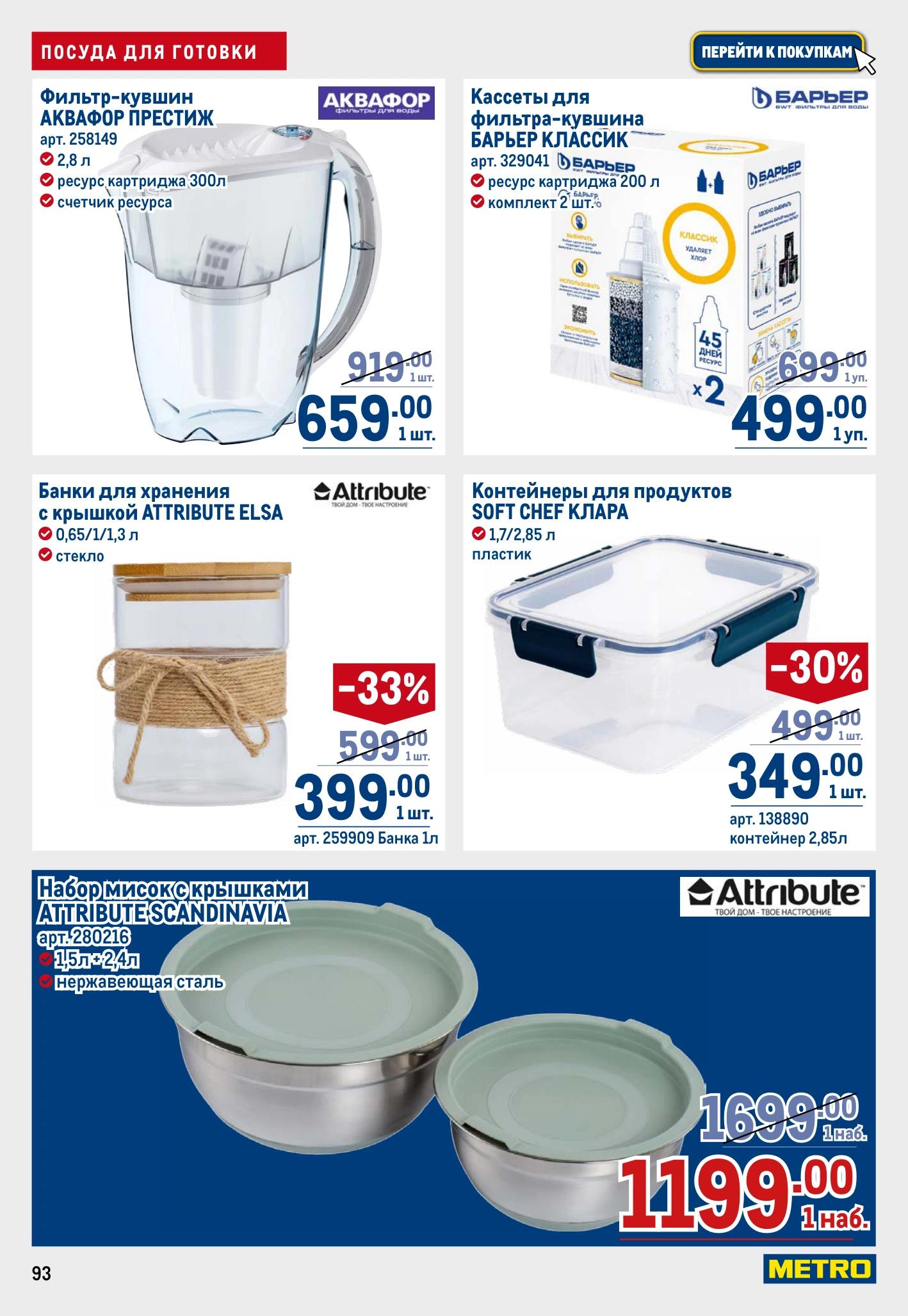 Flyer page 93