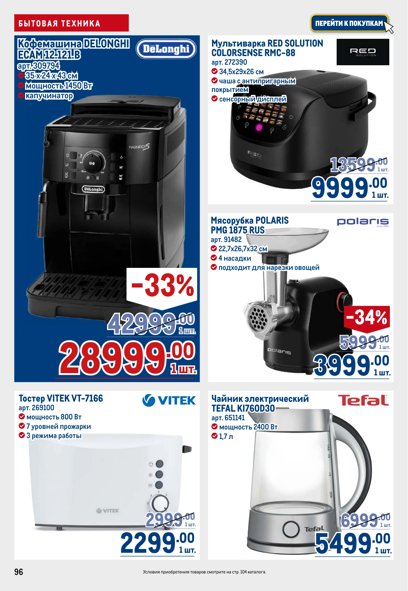 Flyer page 96