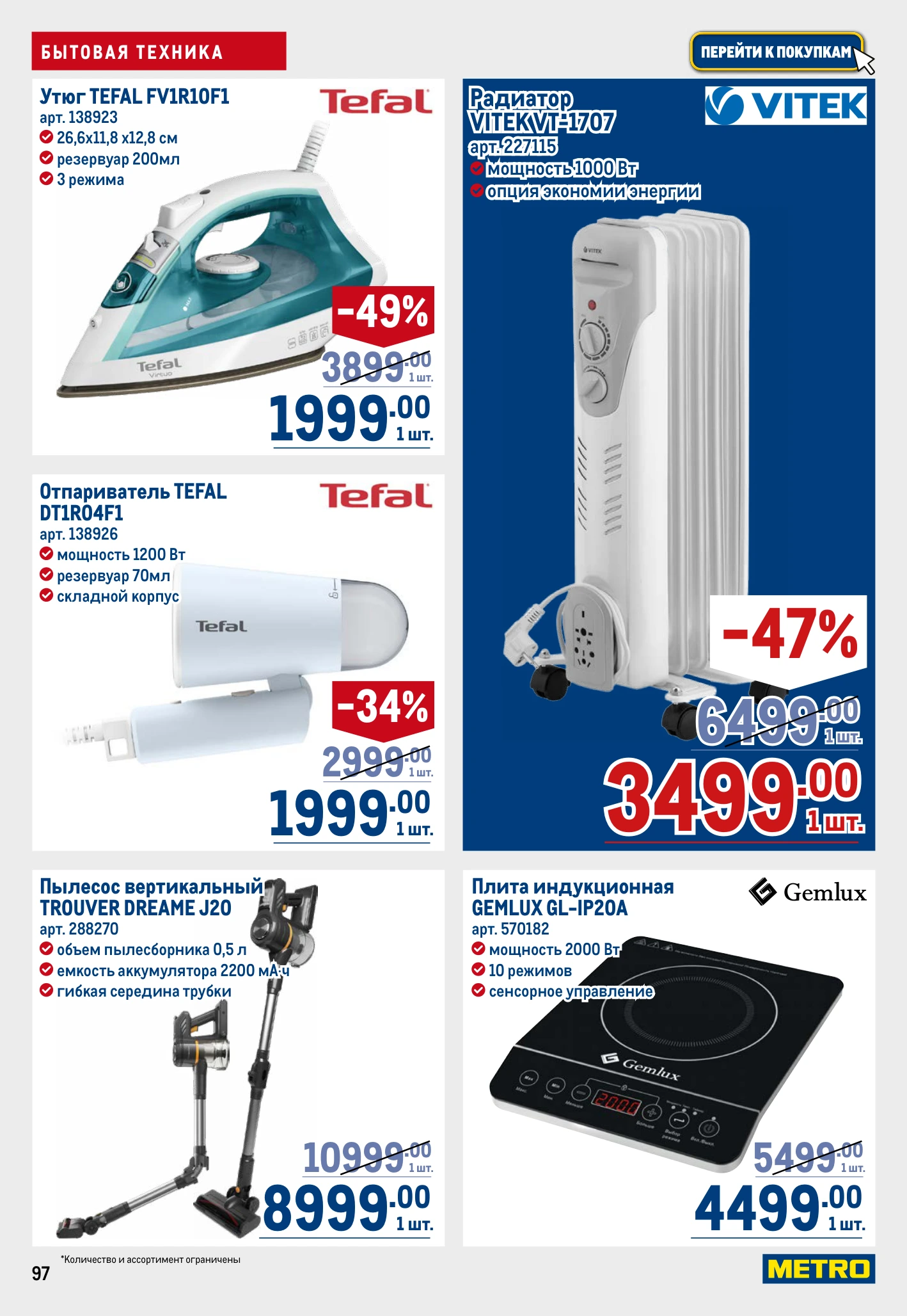 Flyer page 97