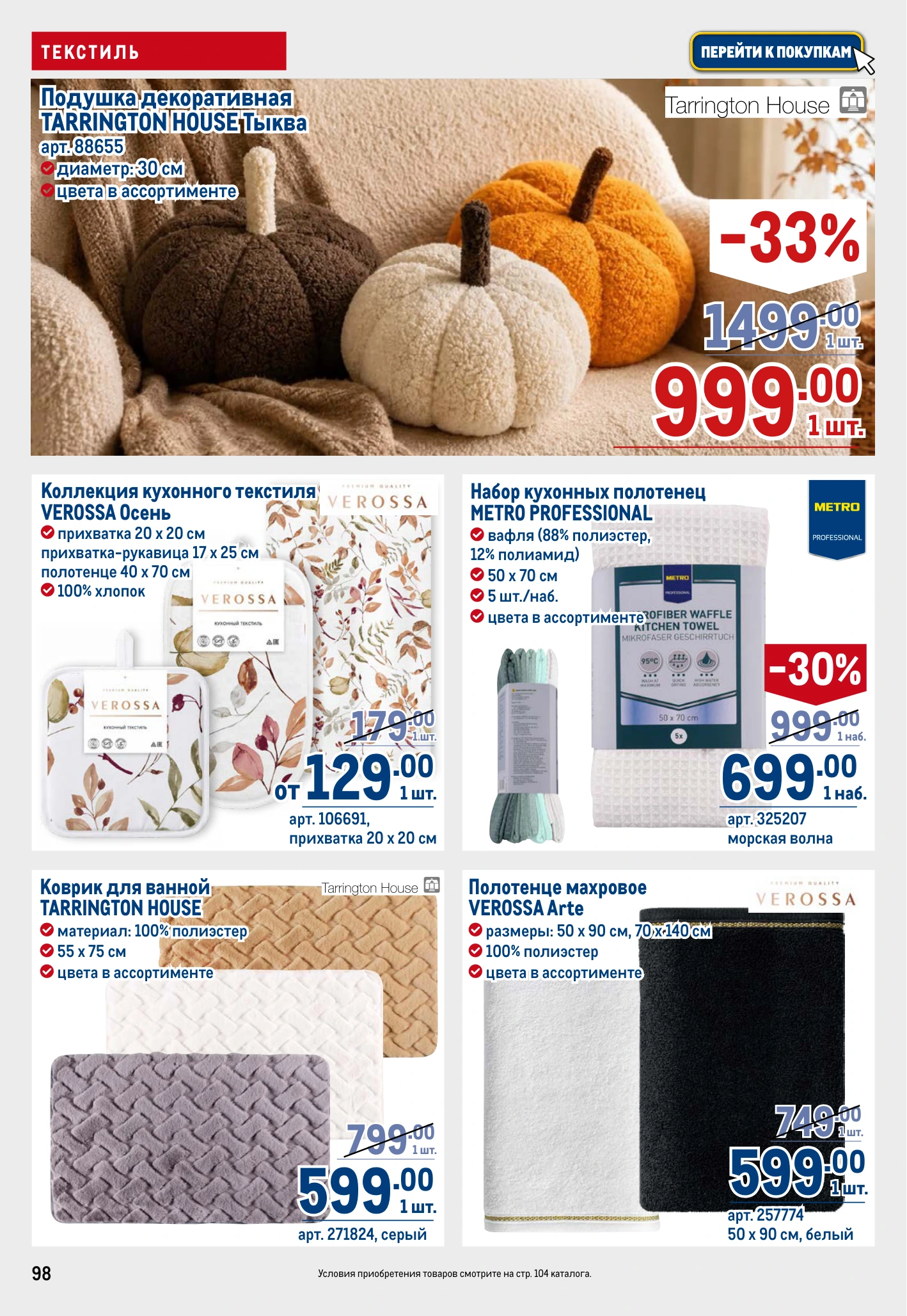 Flyer page 98