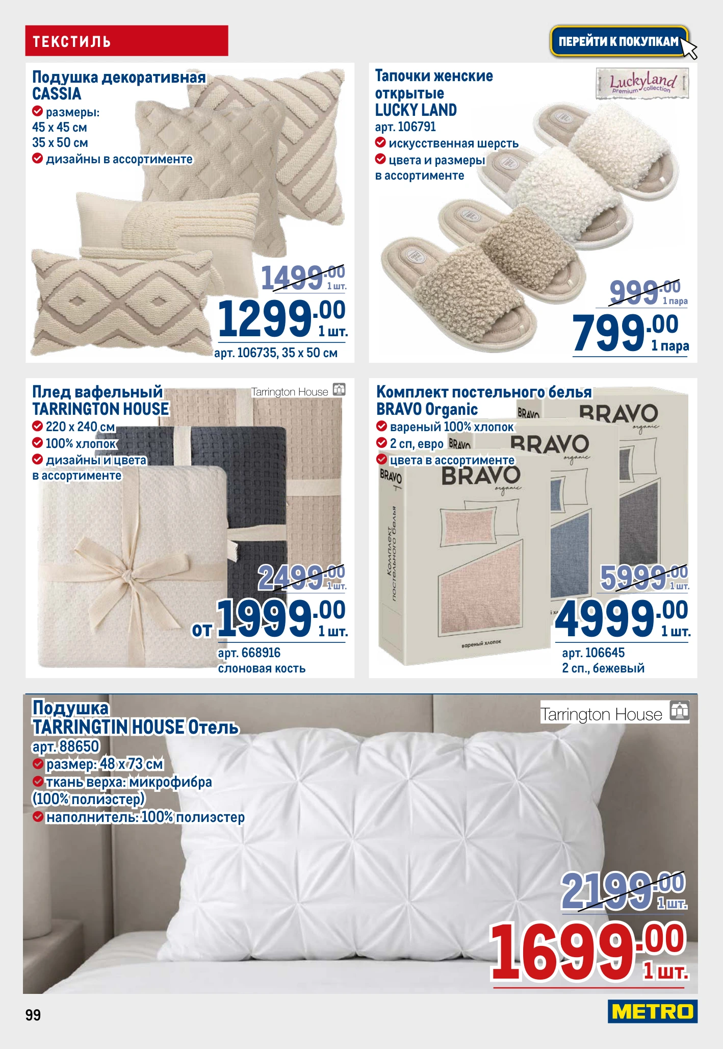 Flyer page 99