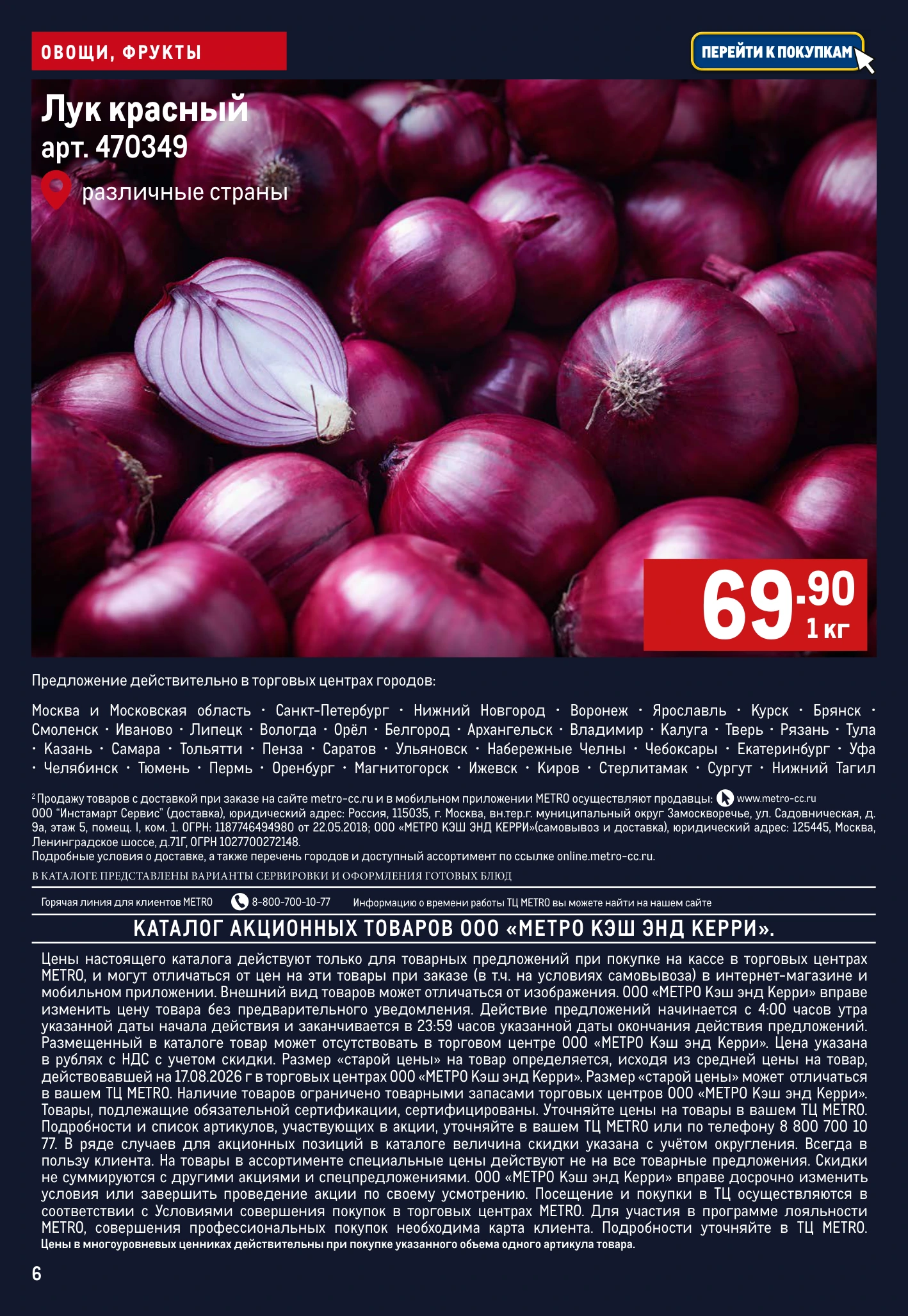 Flyer page 6