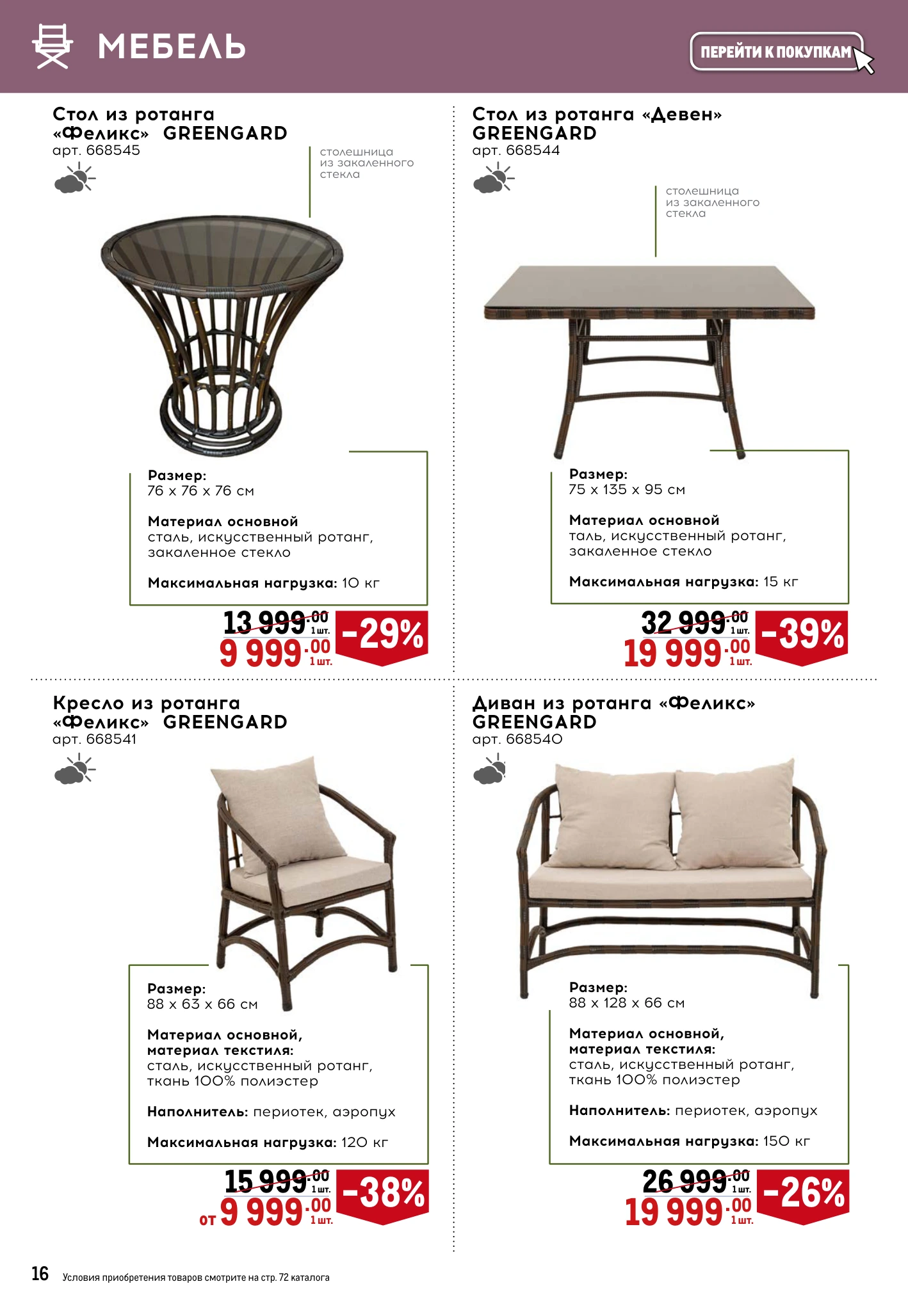 Flyer page 16