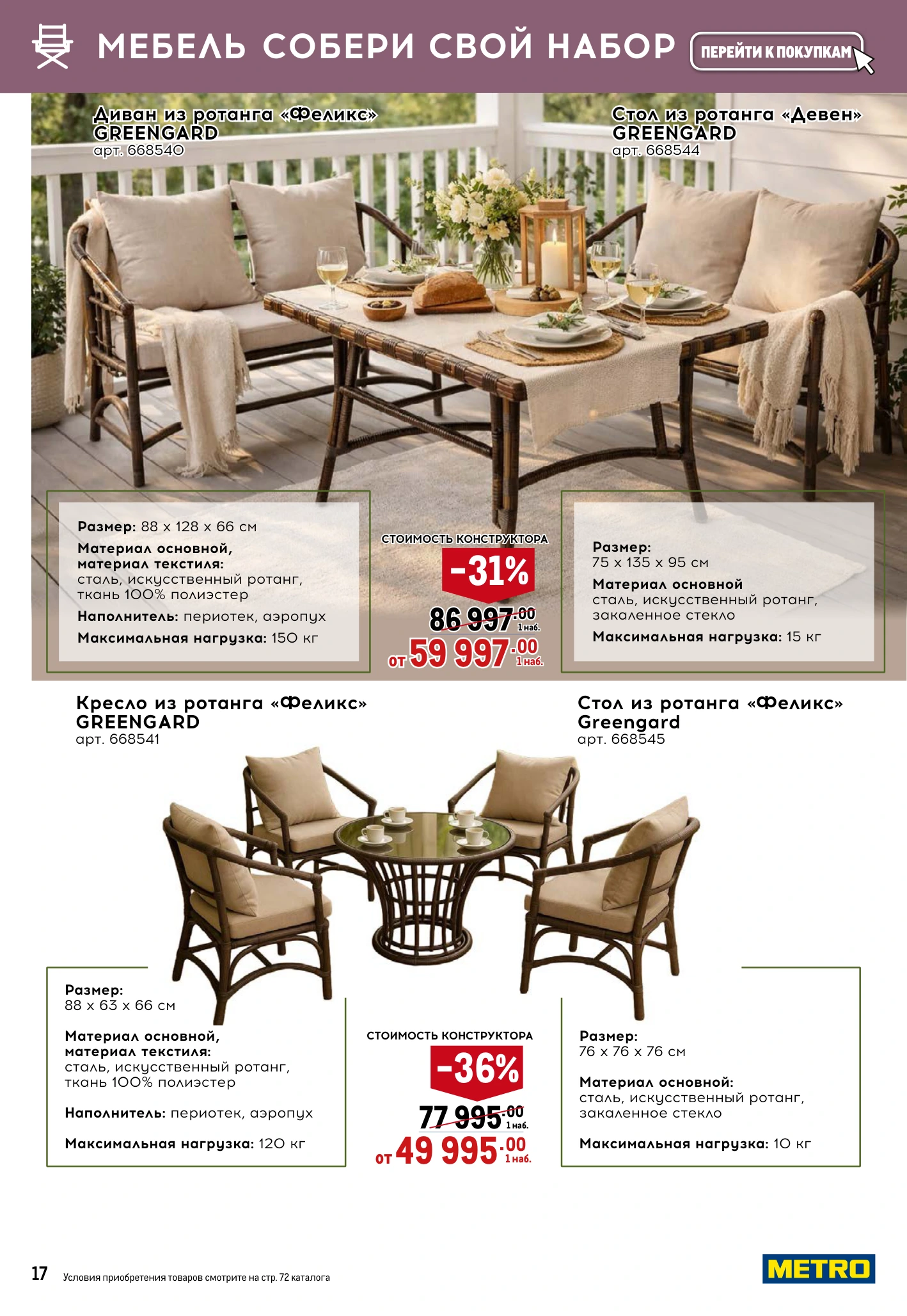 Flyer page 17