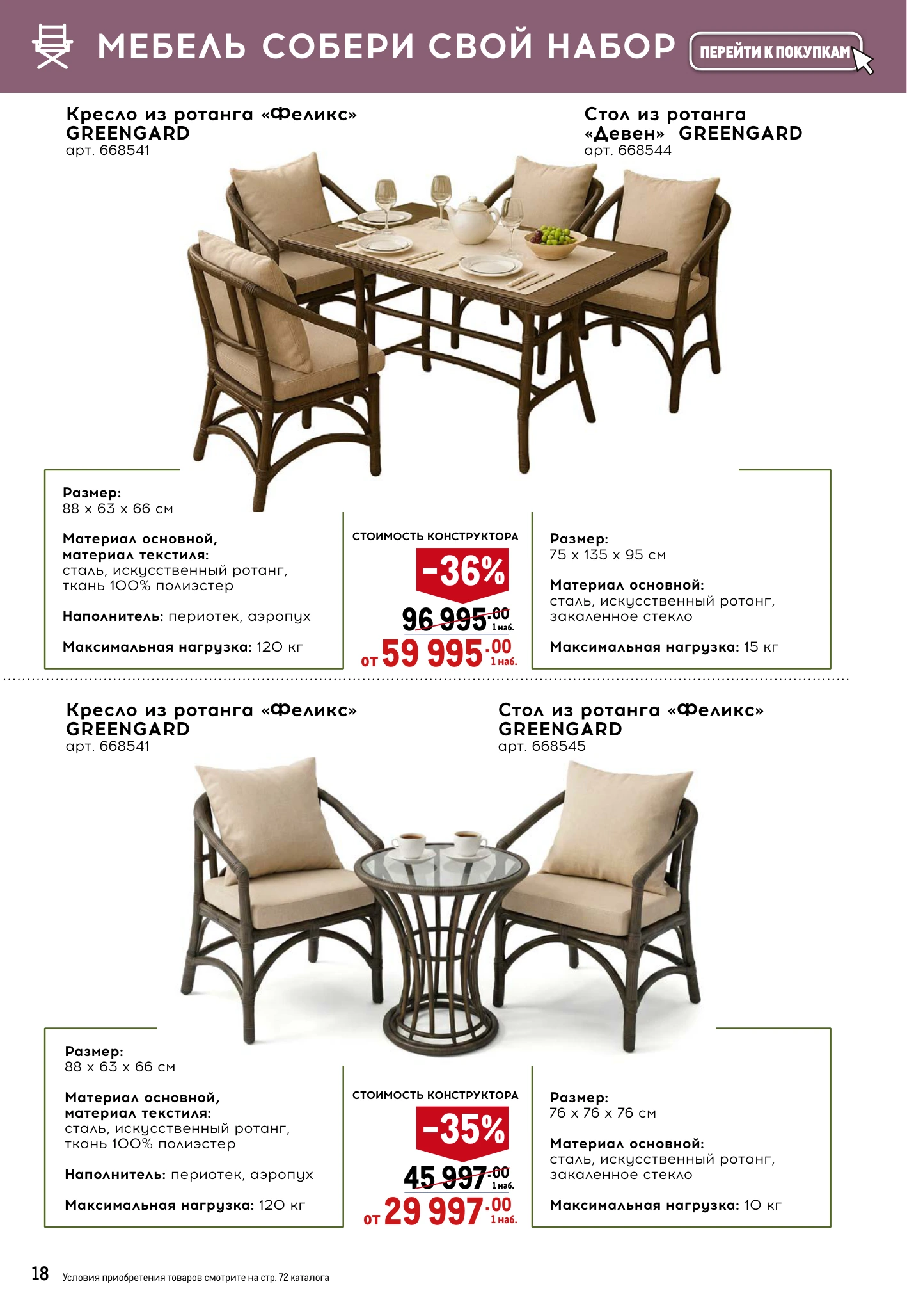 Flyer page 18