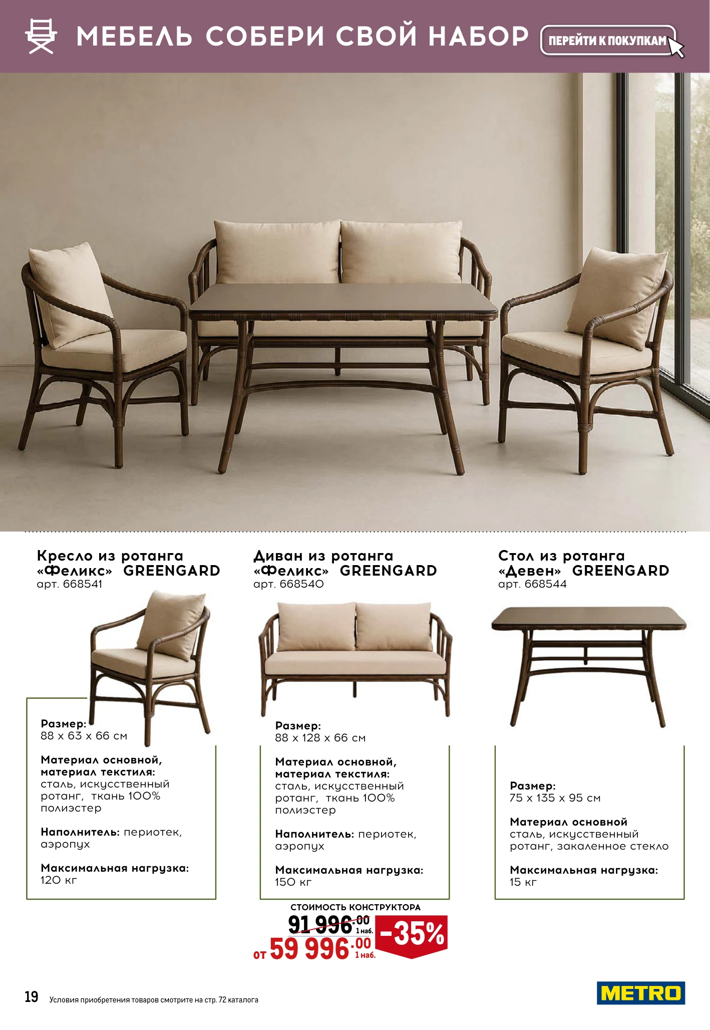 Flyer page 19