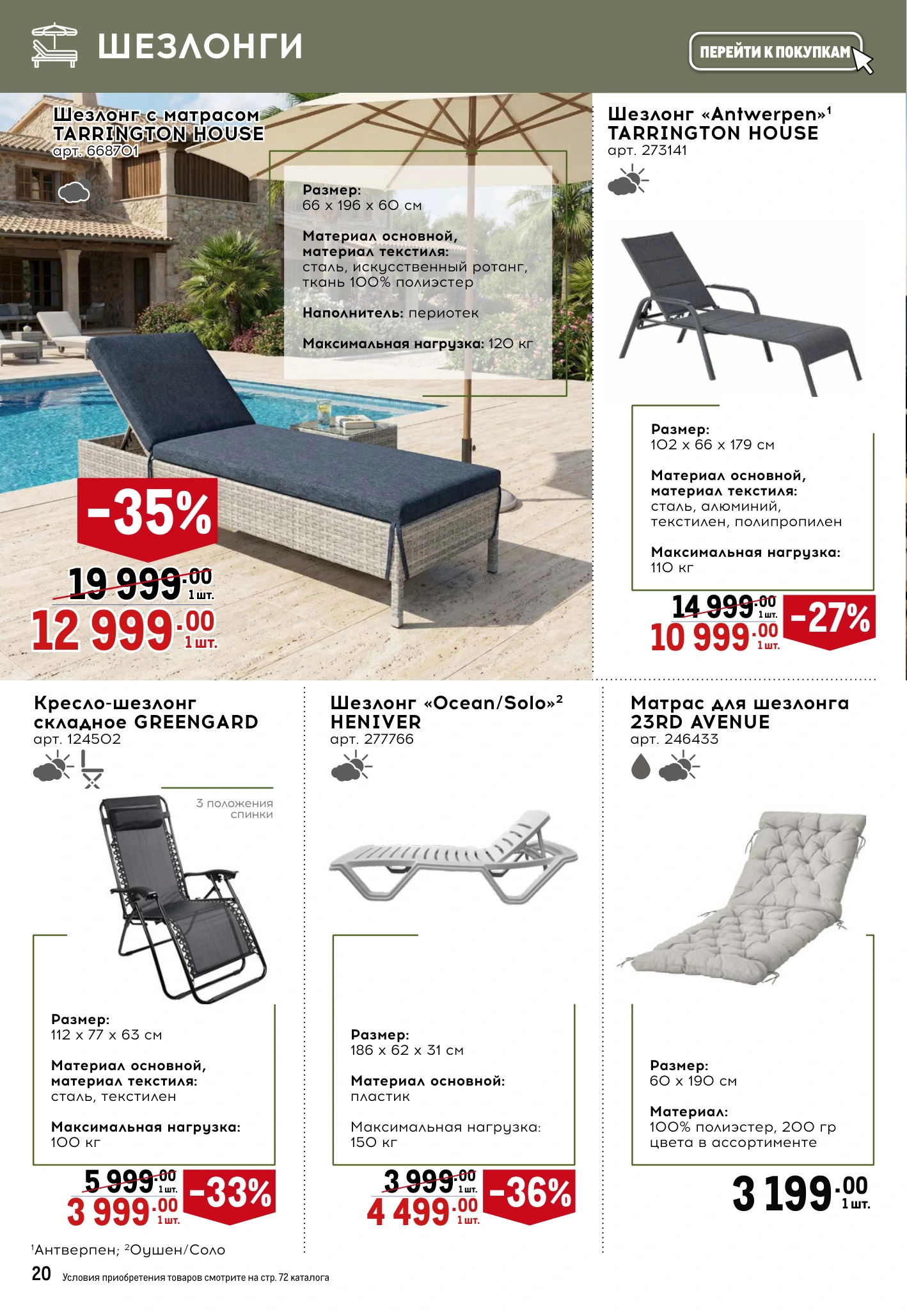 Flyer page 20
