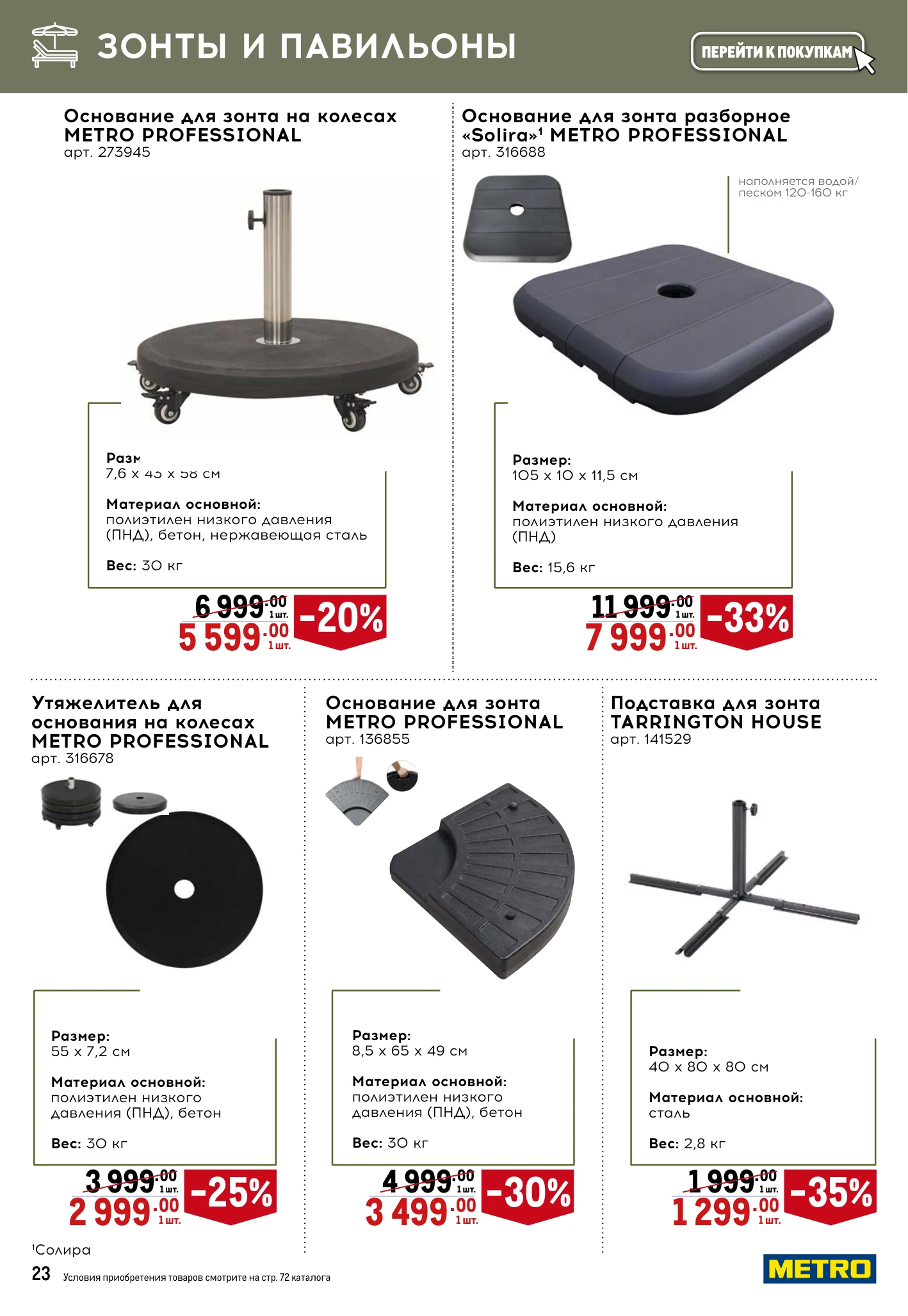 Flyer page 23