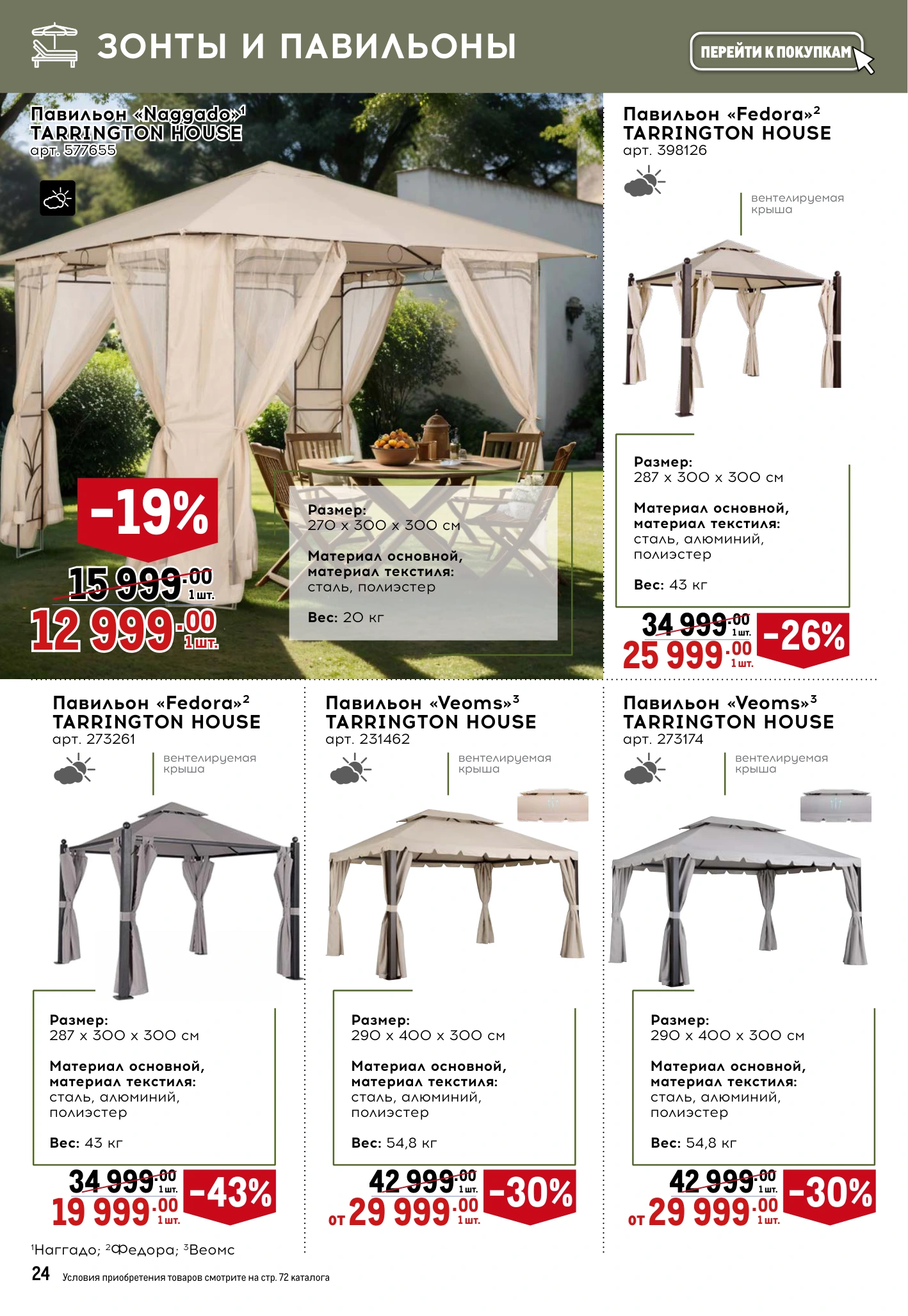 Flyer page 24