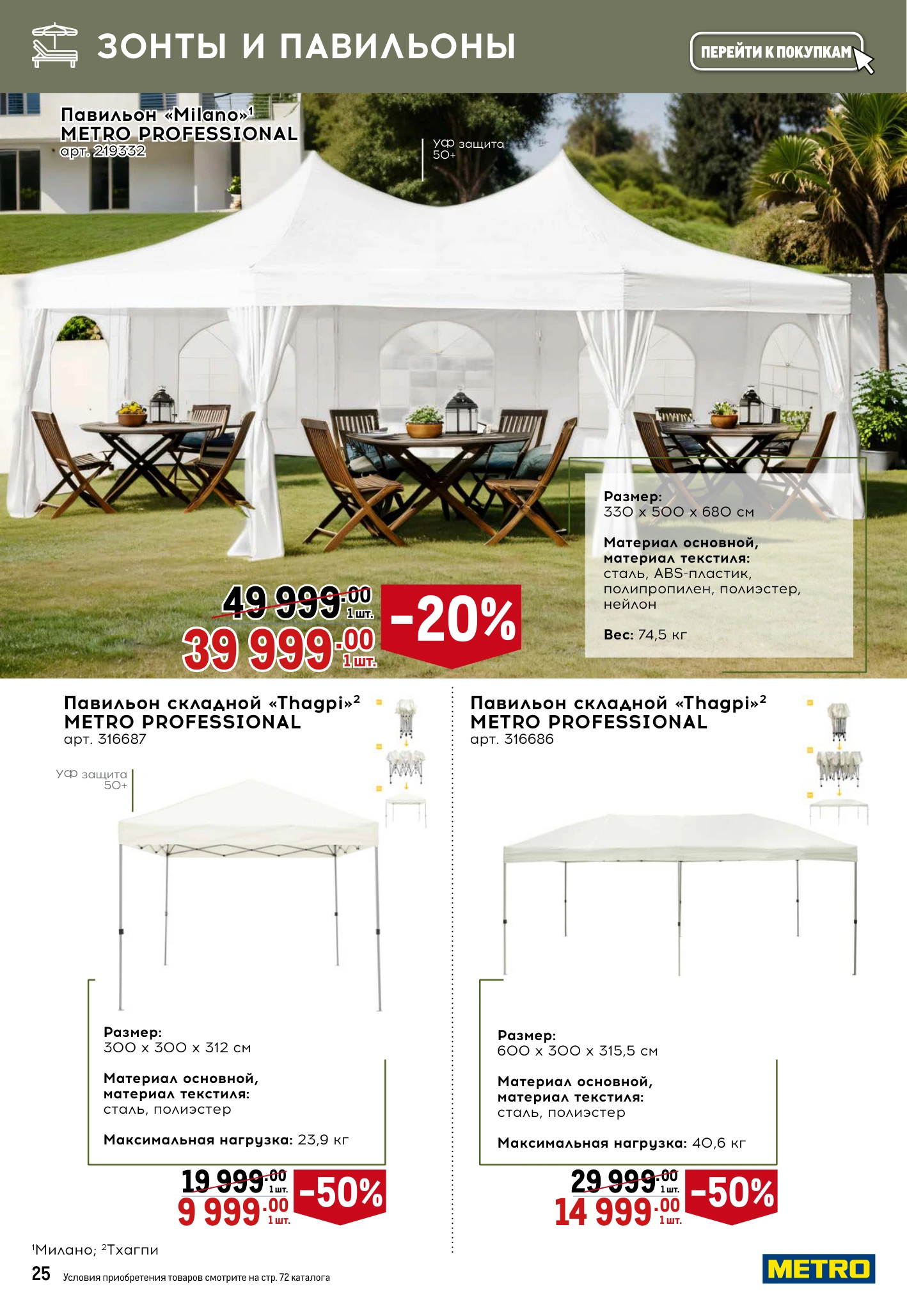 Flyer page 25