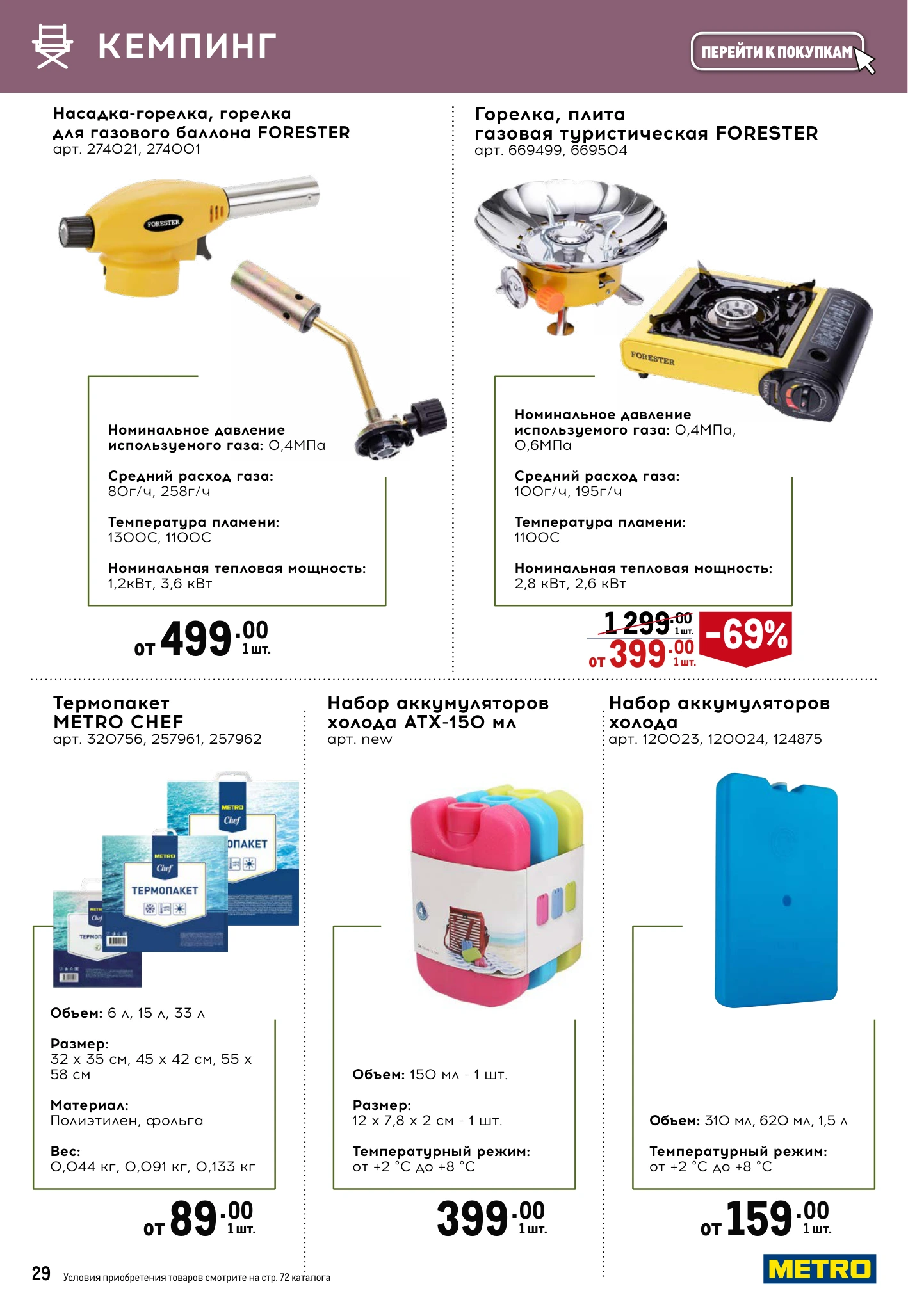 Flyer page 29