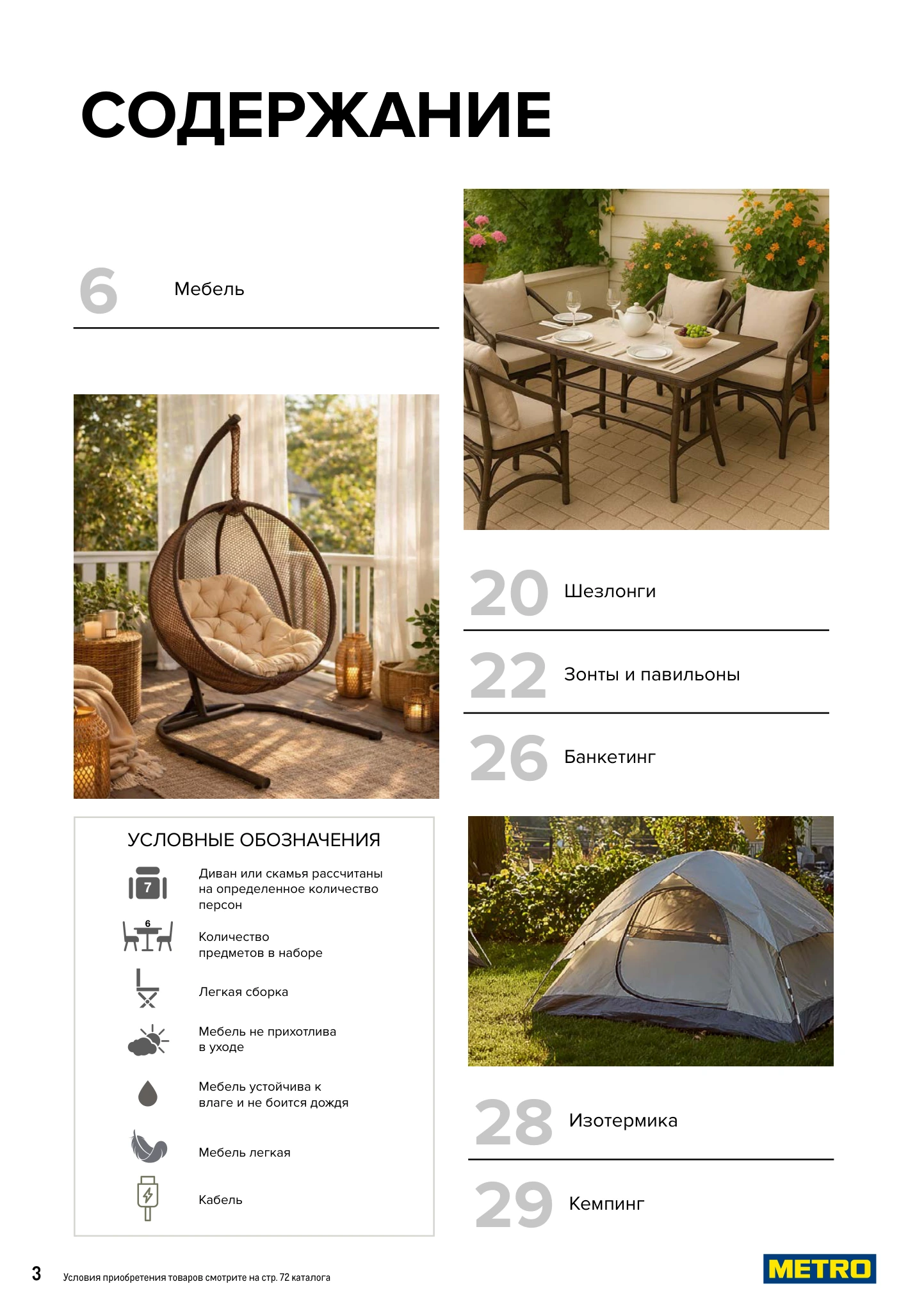 Flyer page 3