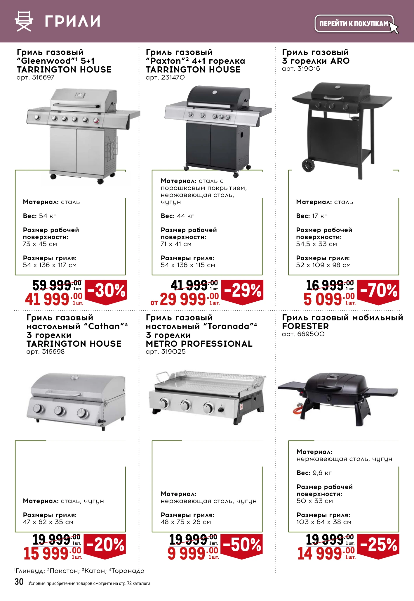 Flyer page 30