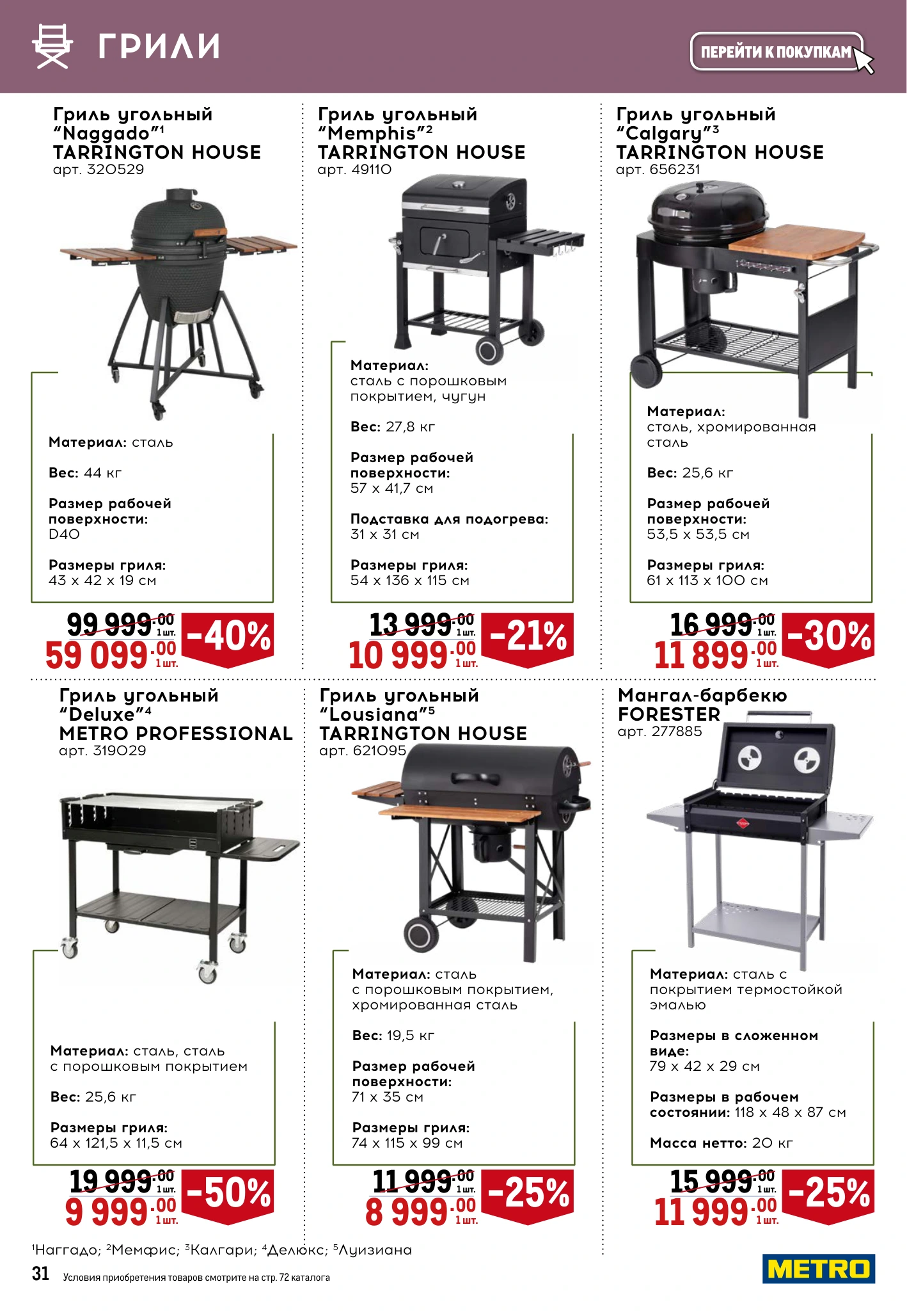 Flyer page 31