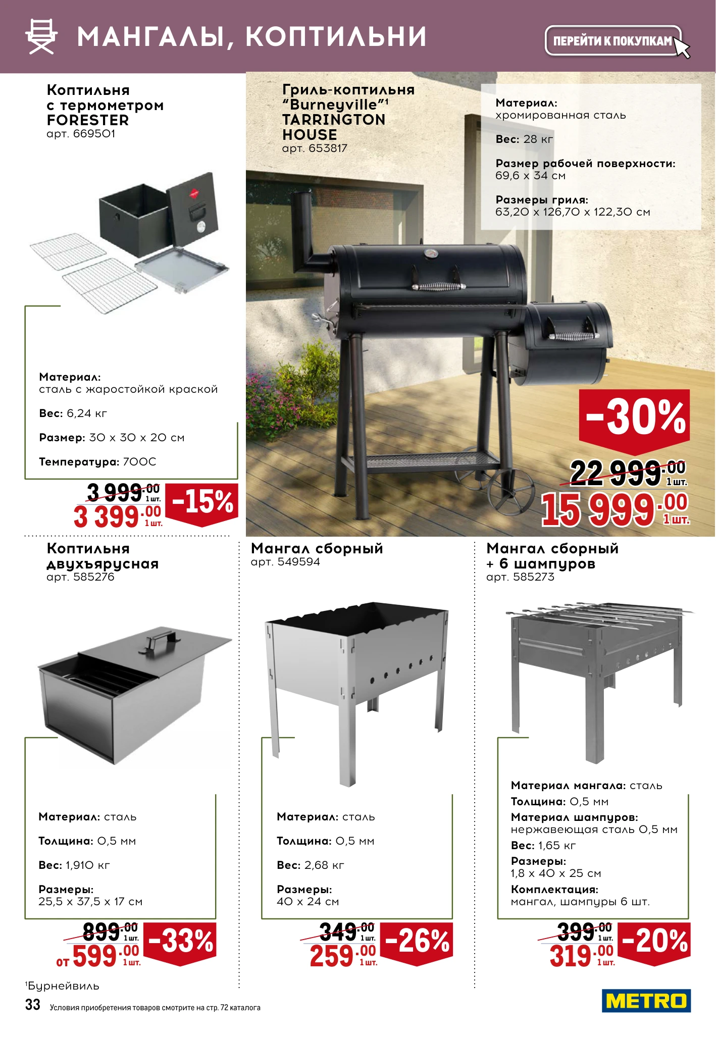 Flyer page 33