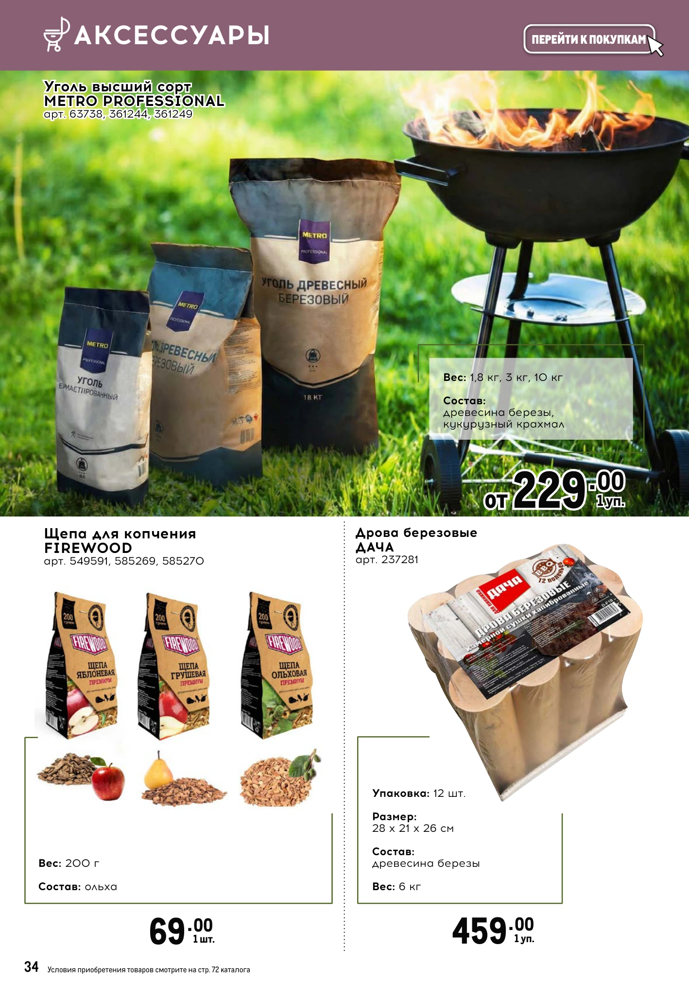 Flyer page 34