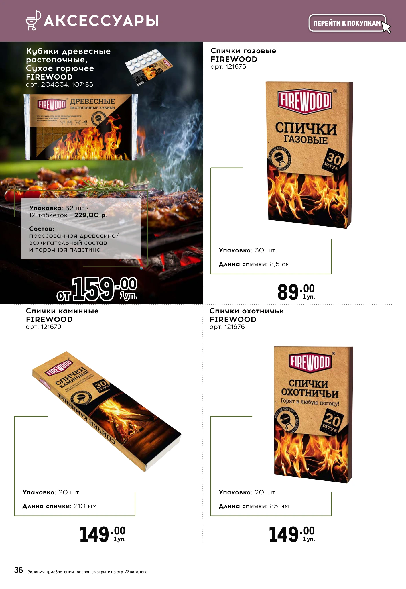Flyer page 36