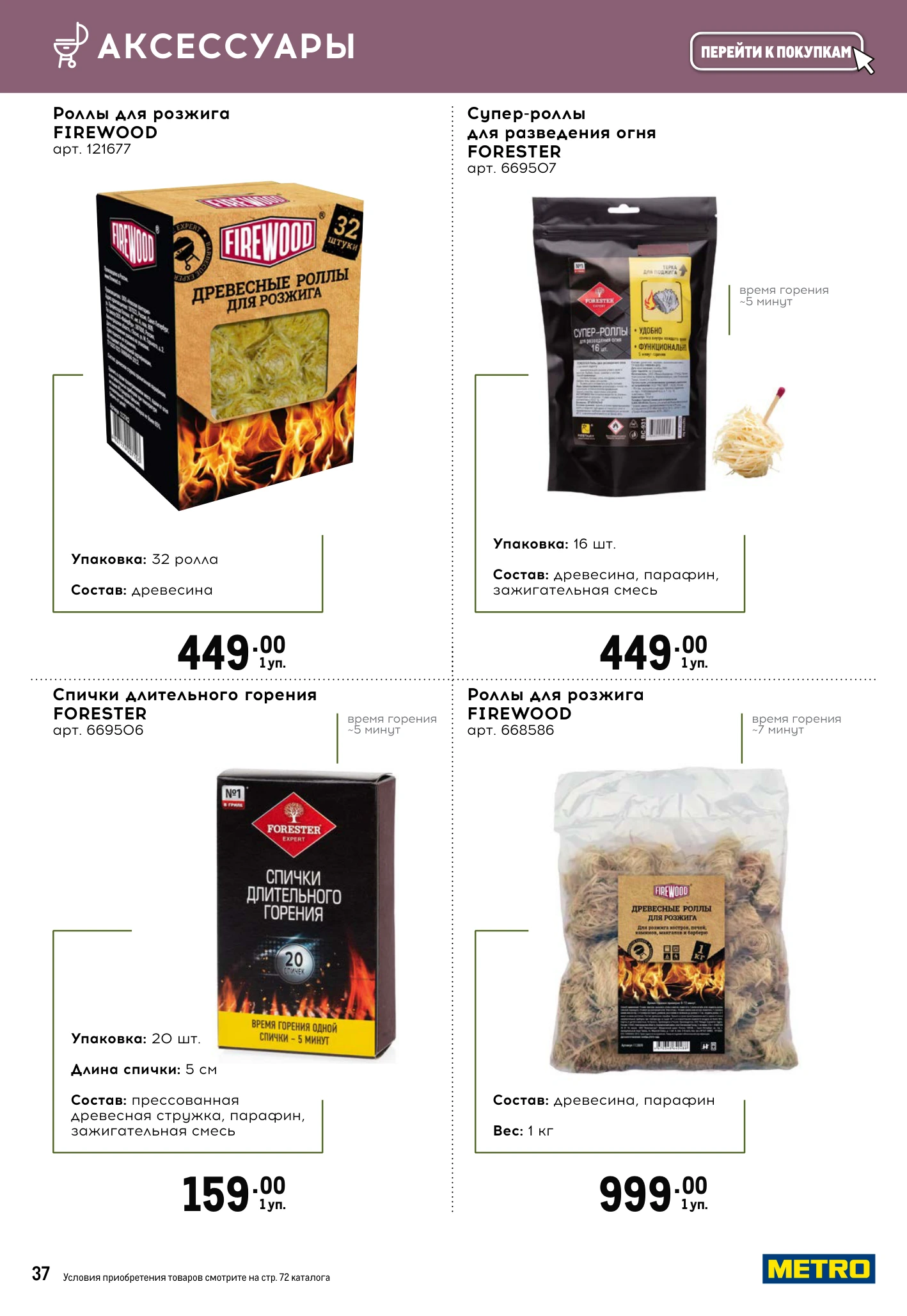 Flyer page 37