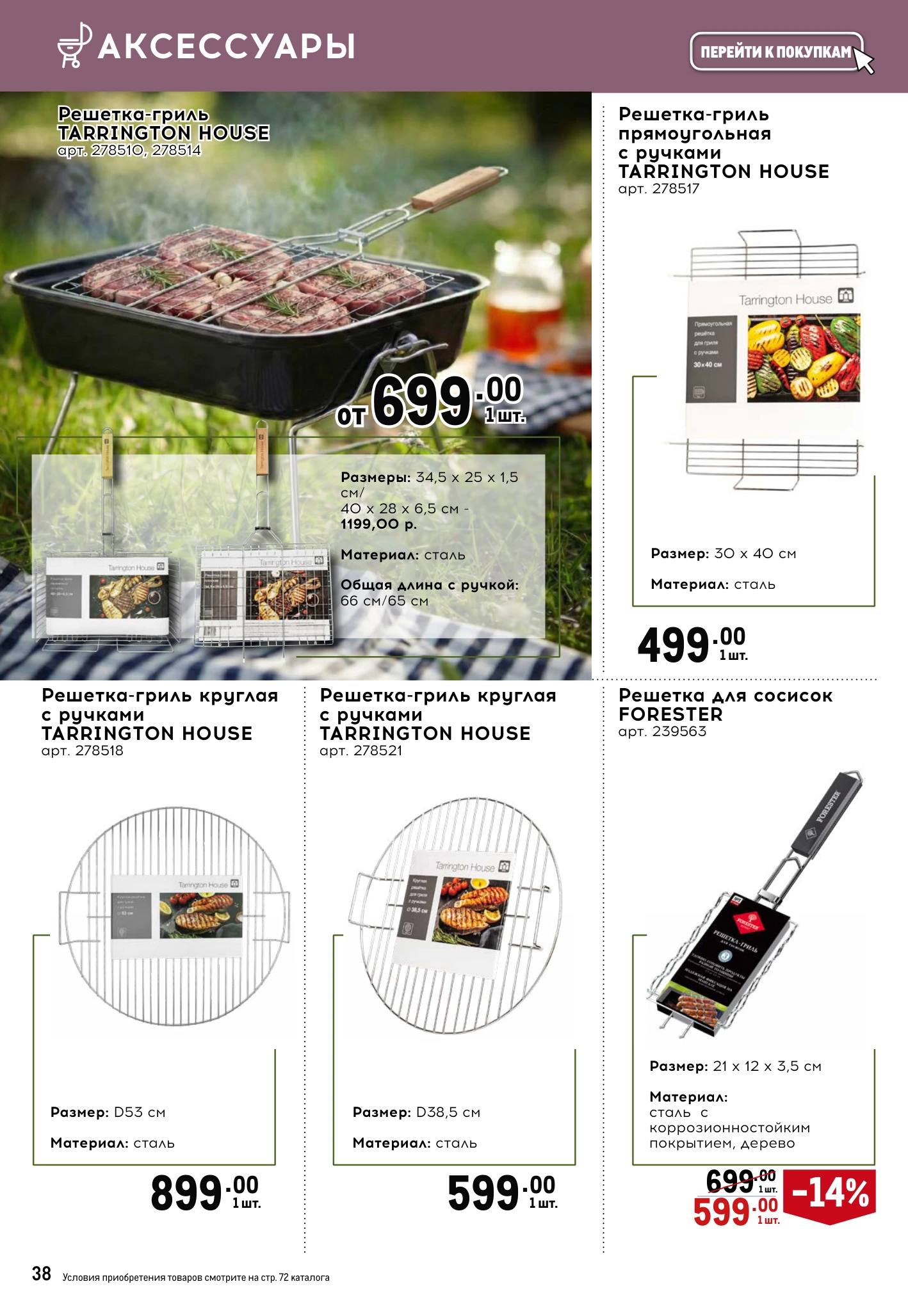 Flyer page 38