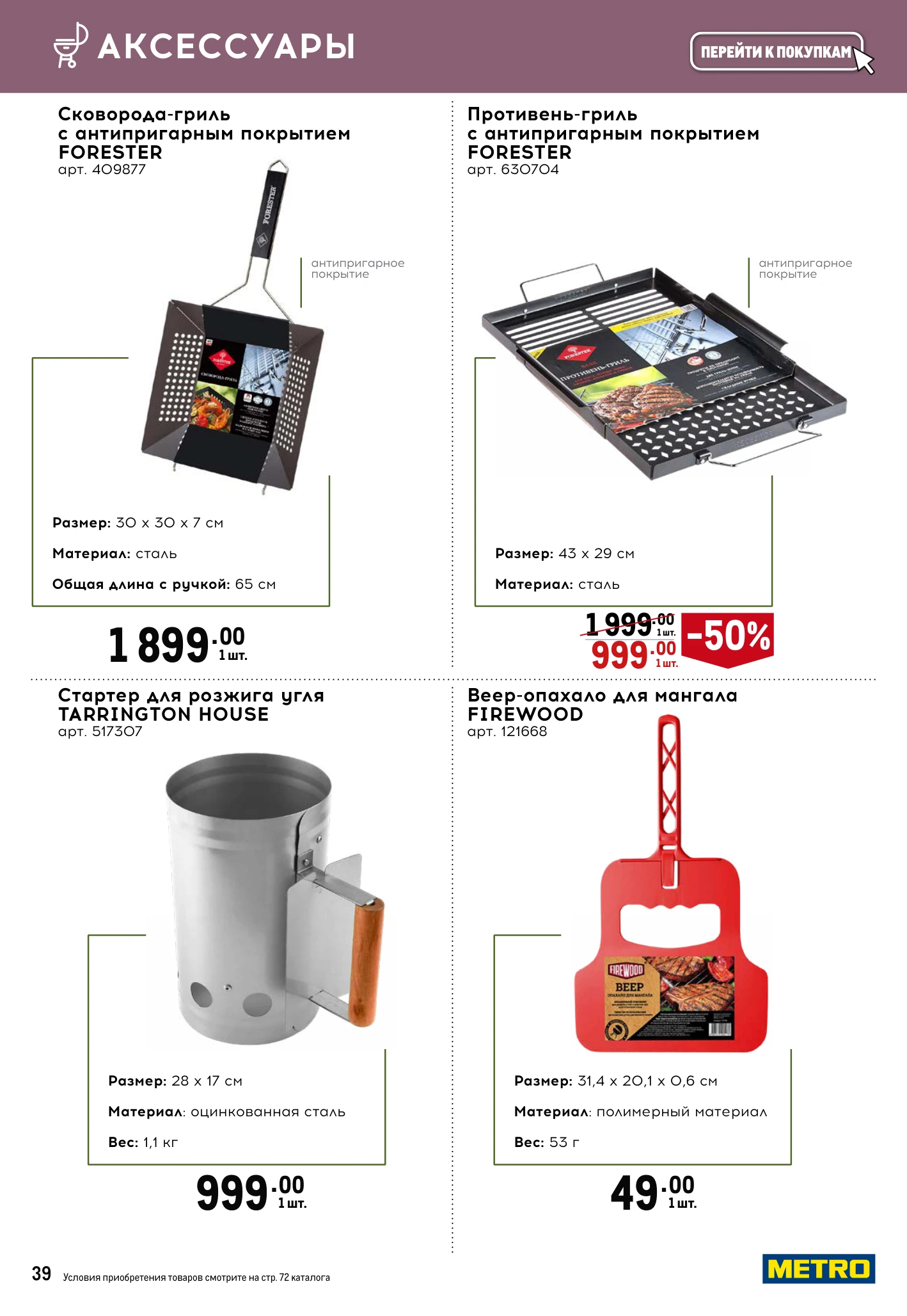 Flyer page 39