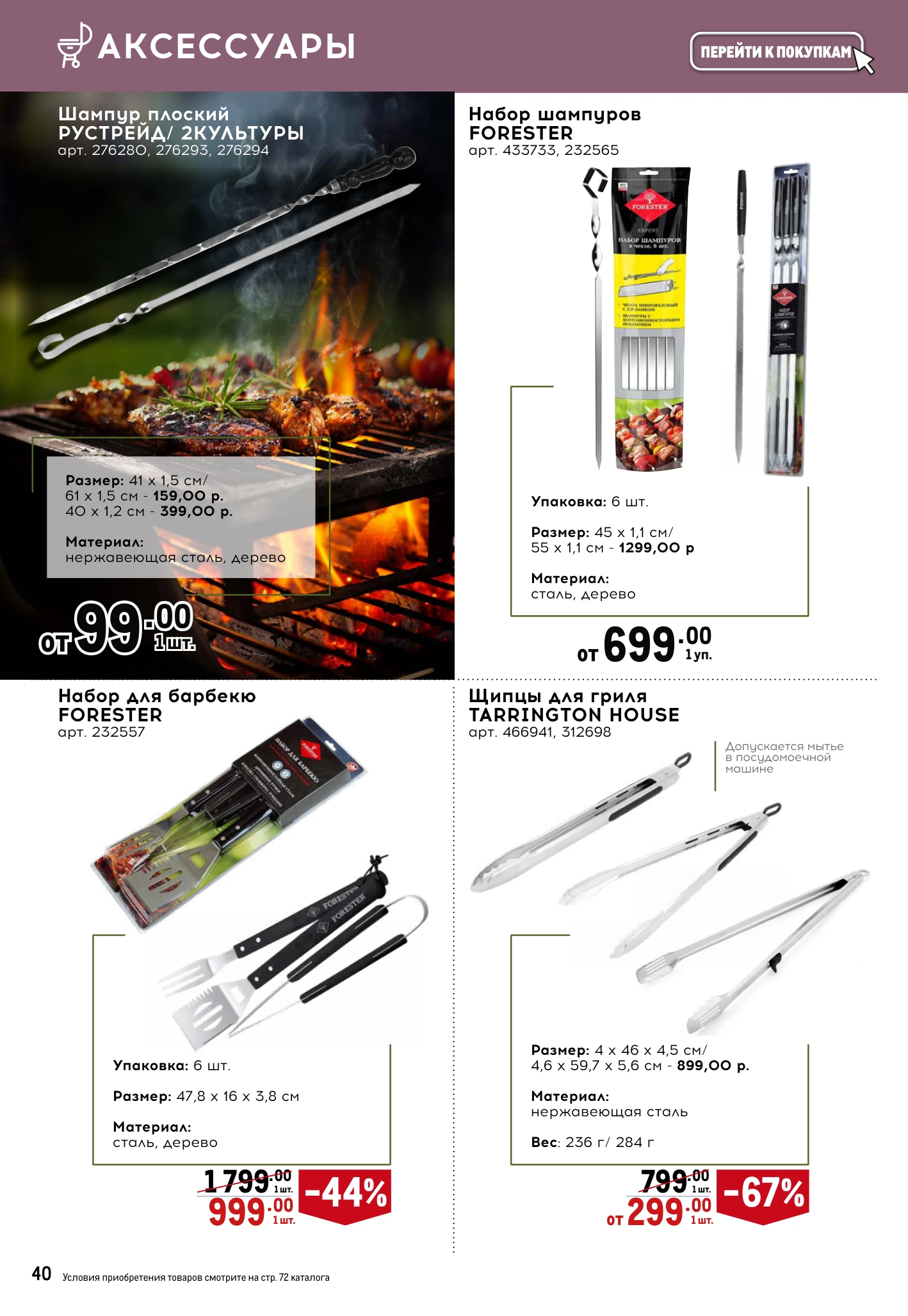 Flyer page 40