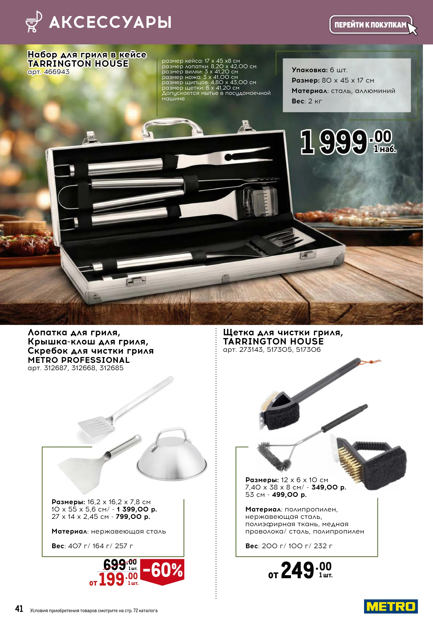 Flyer page 41