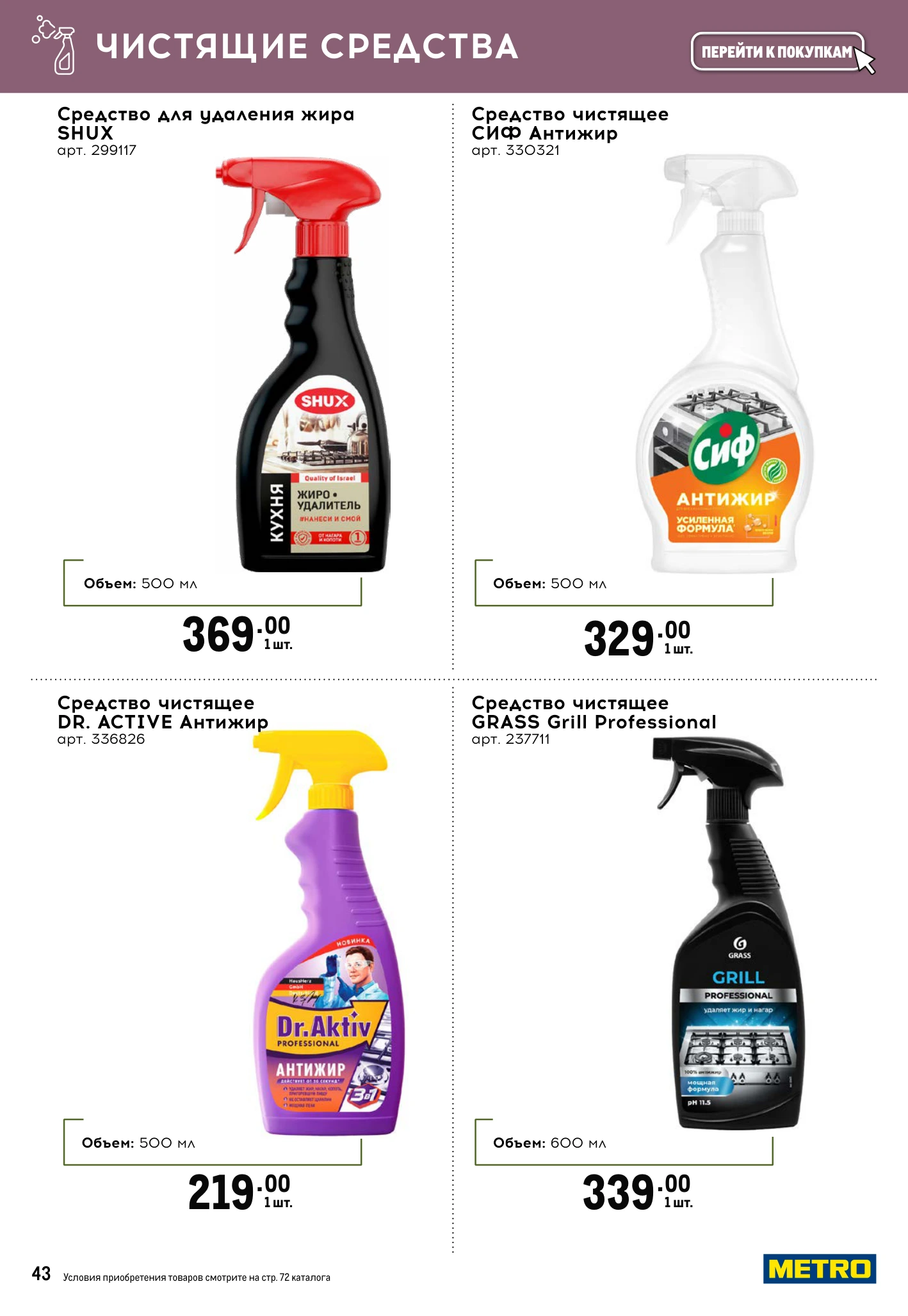 Flyer page 43