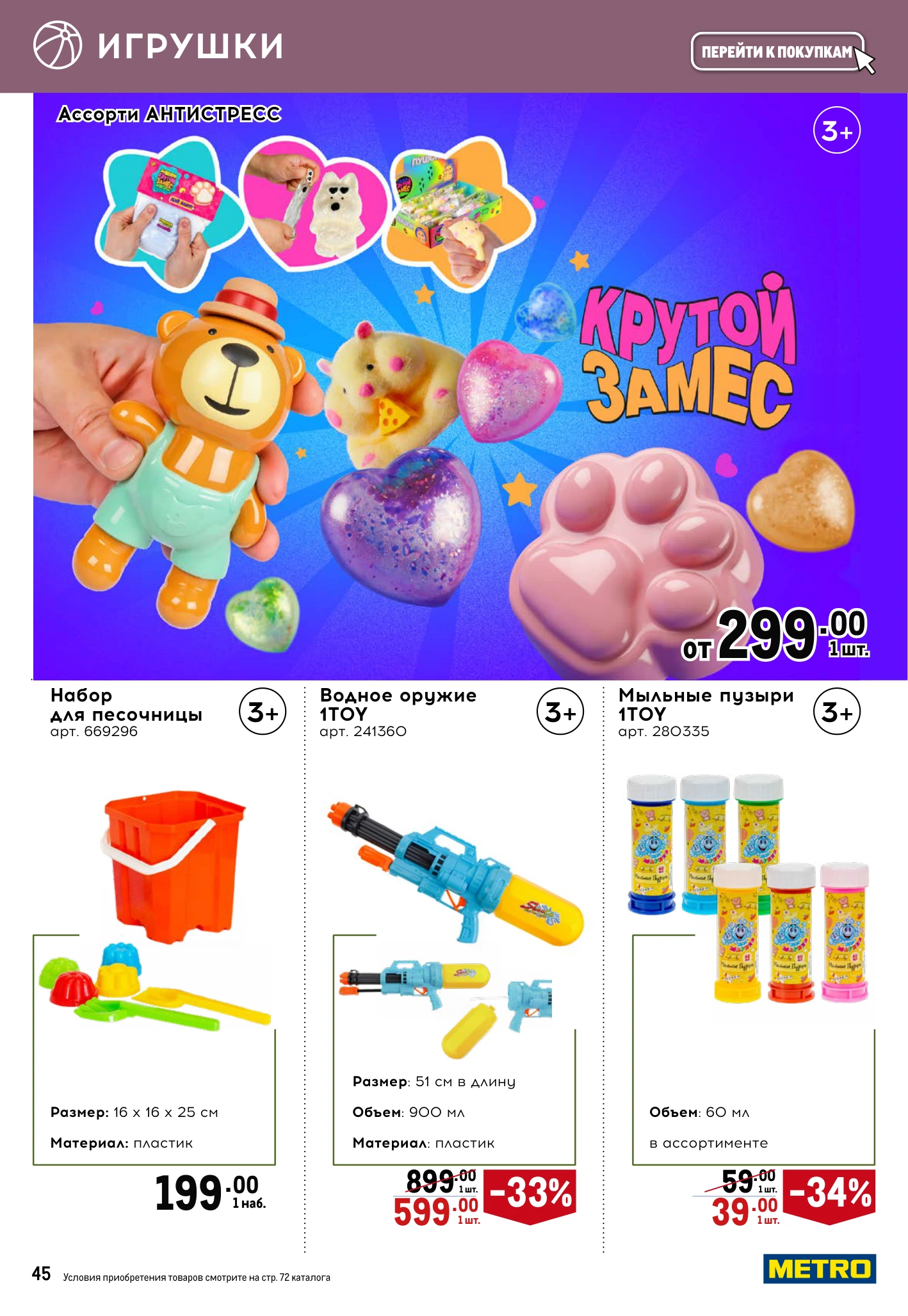 Flyer page 45