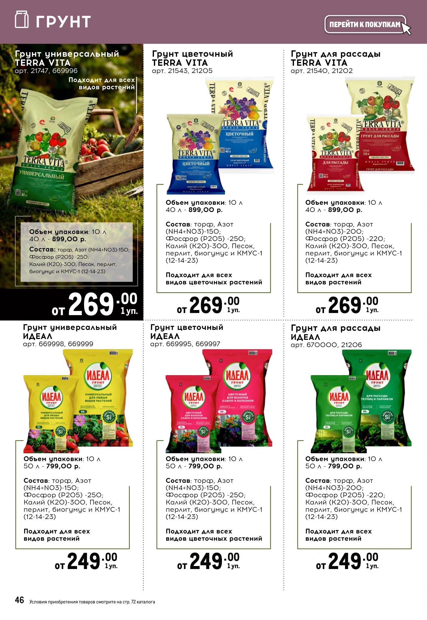 Flyer page 46