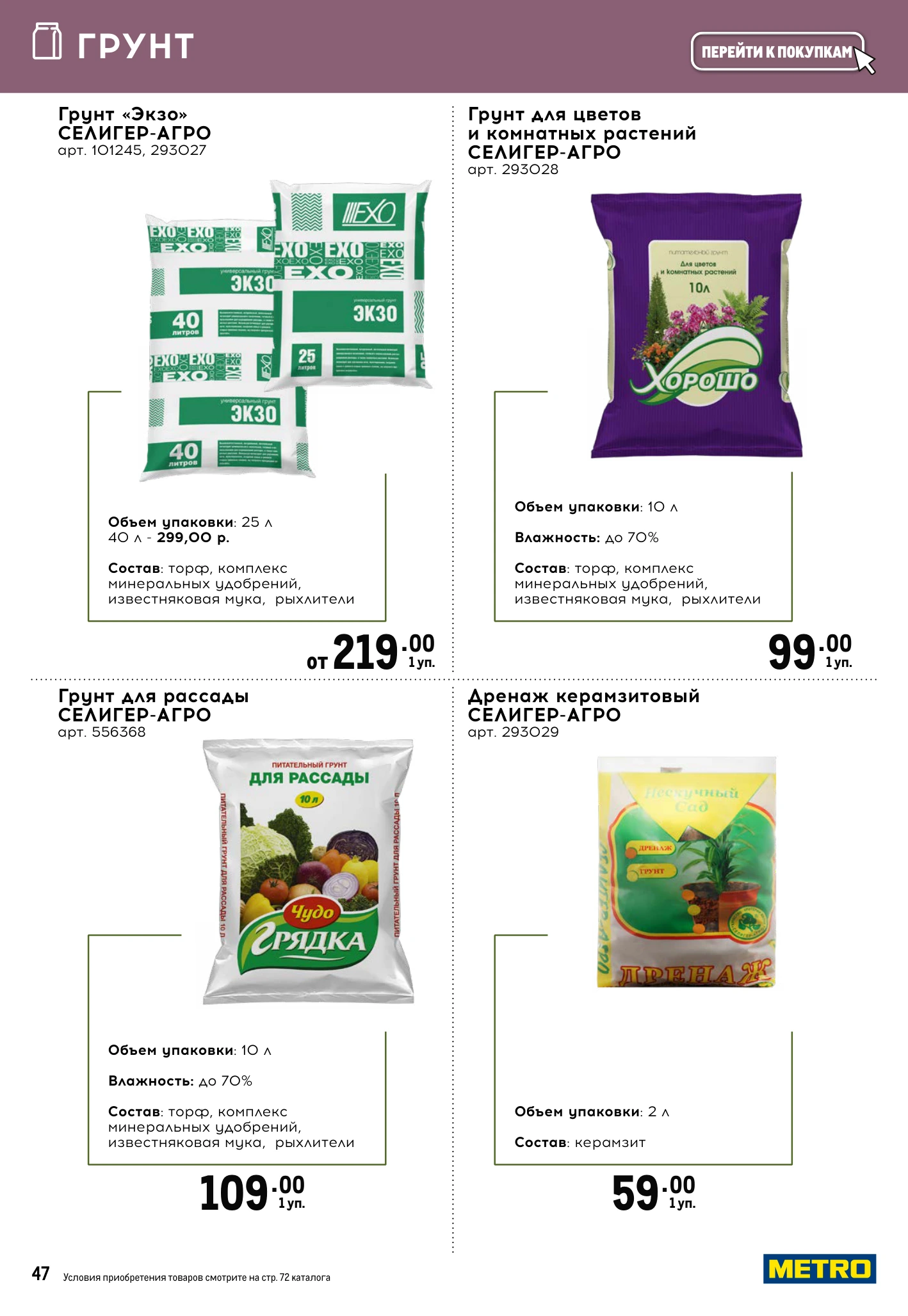 Flyer page 47