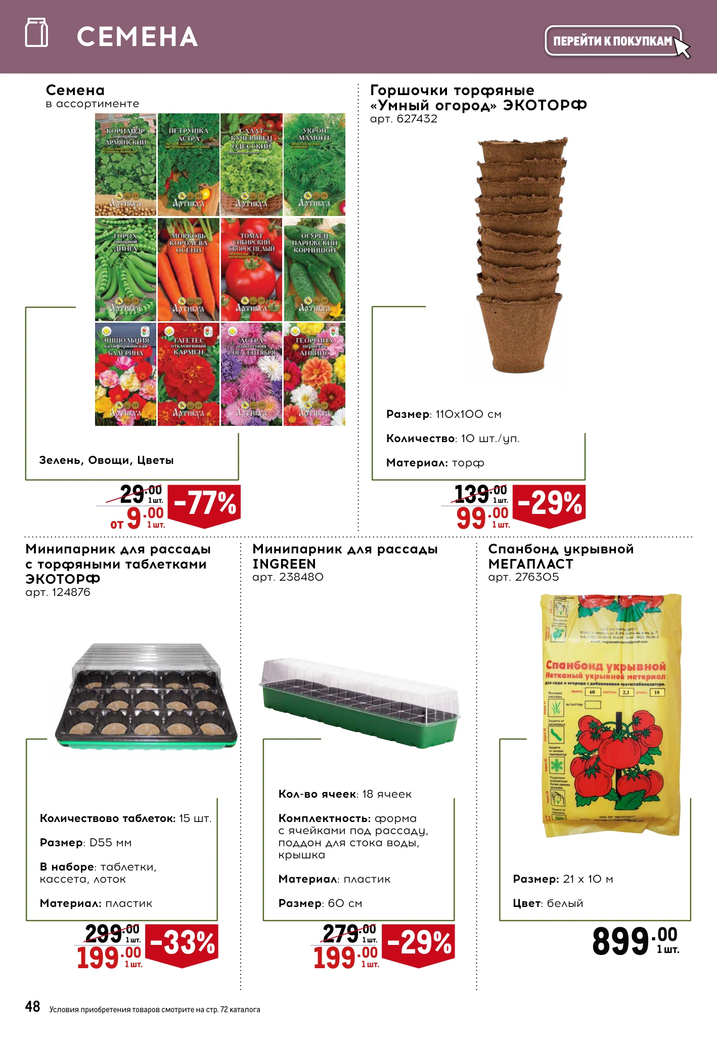 Flyer page 48