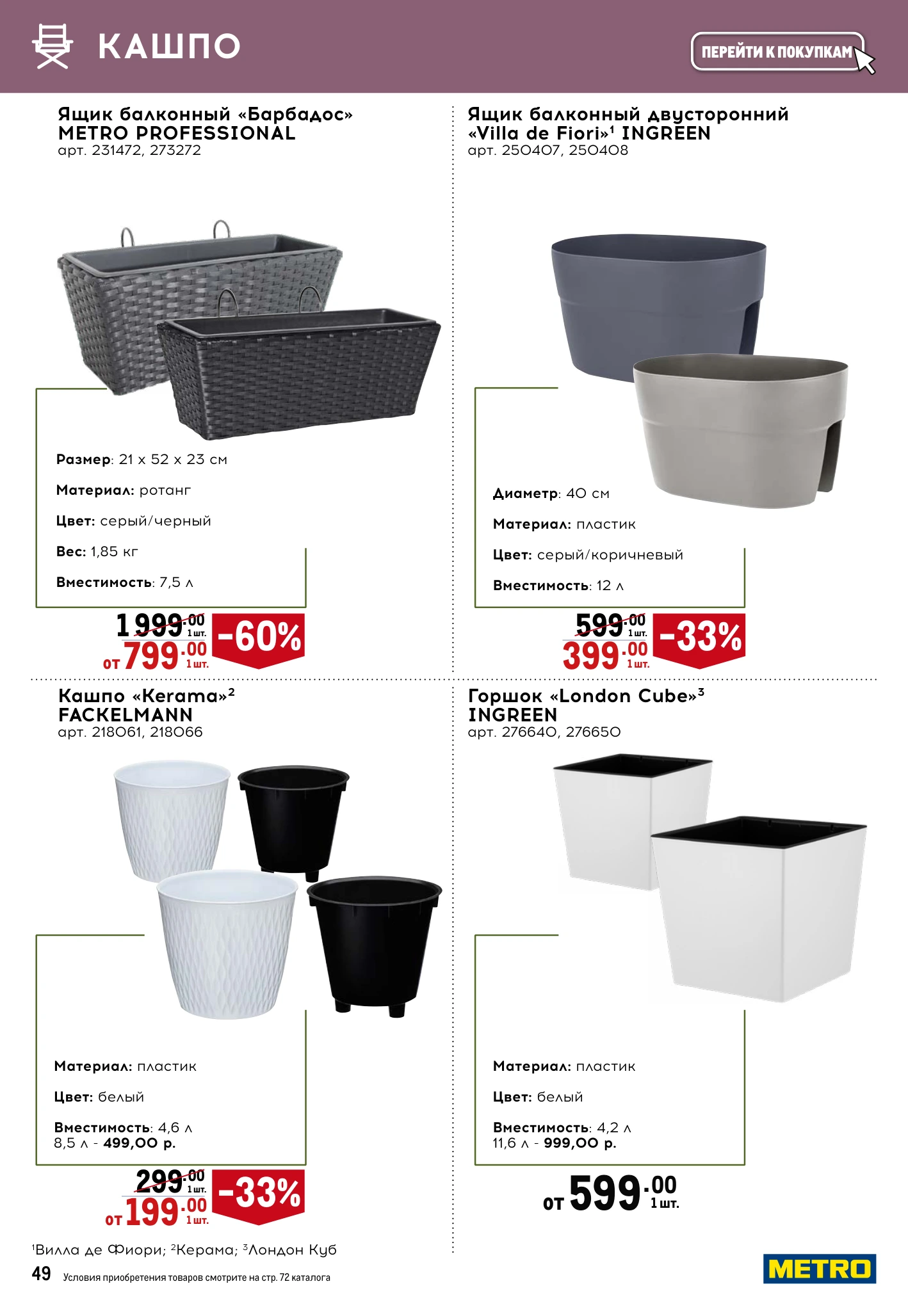 Flyer page 49