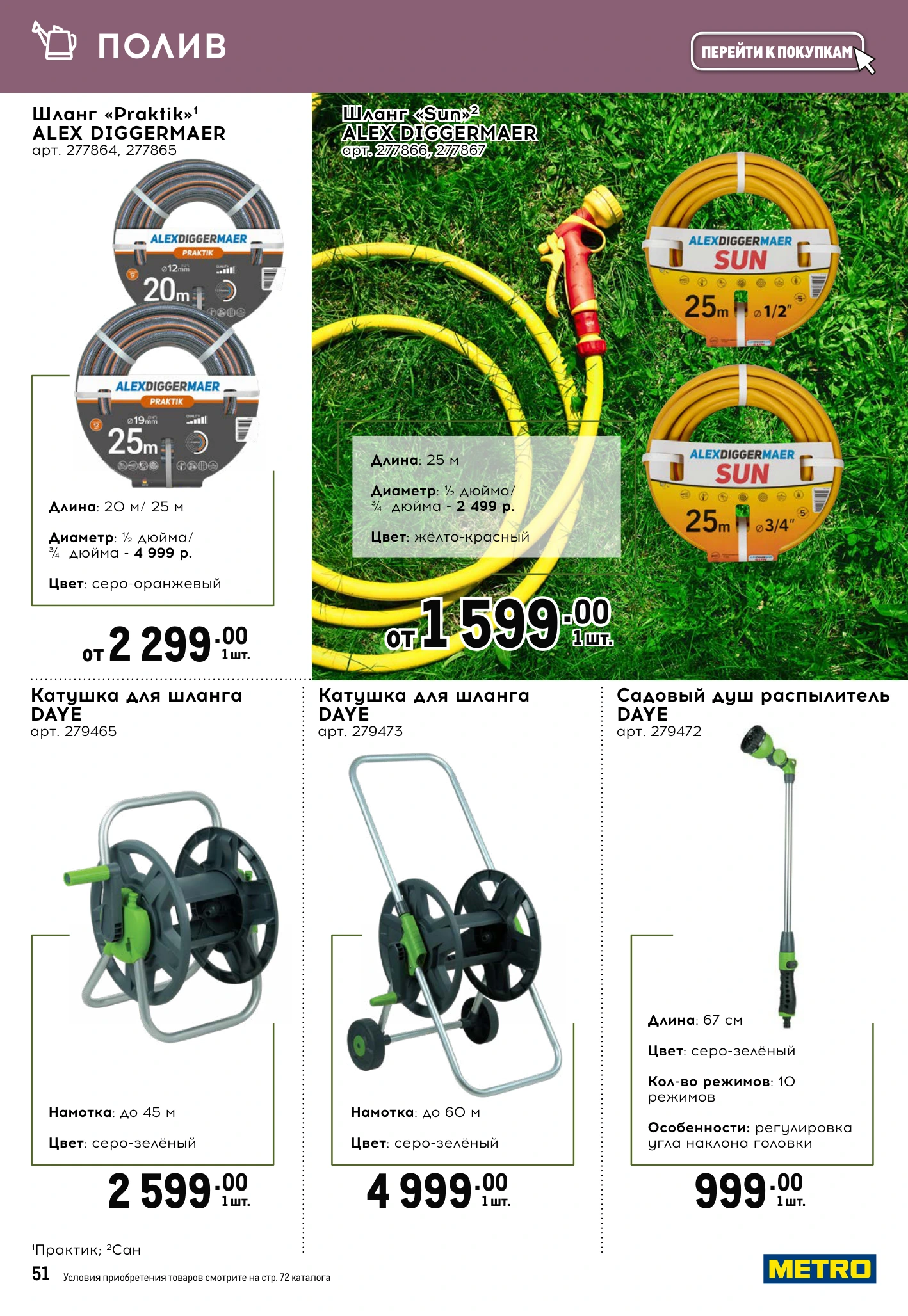 Flyer page 51