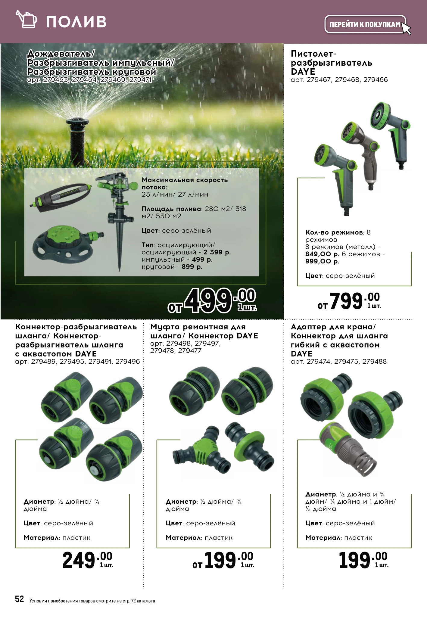 Flyer page 52