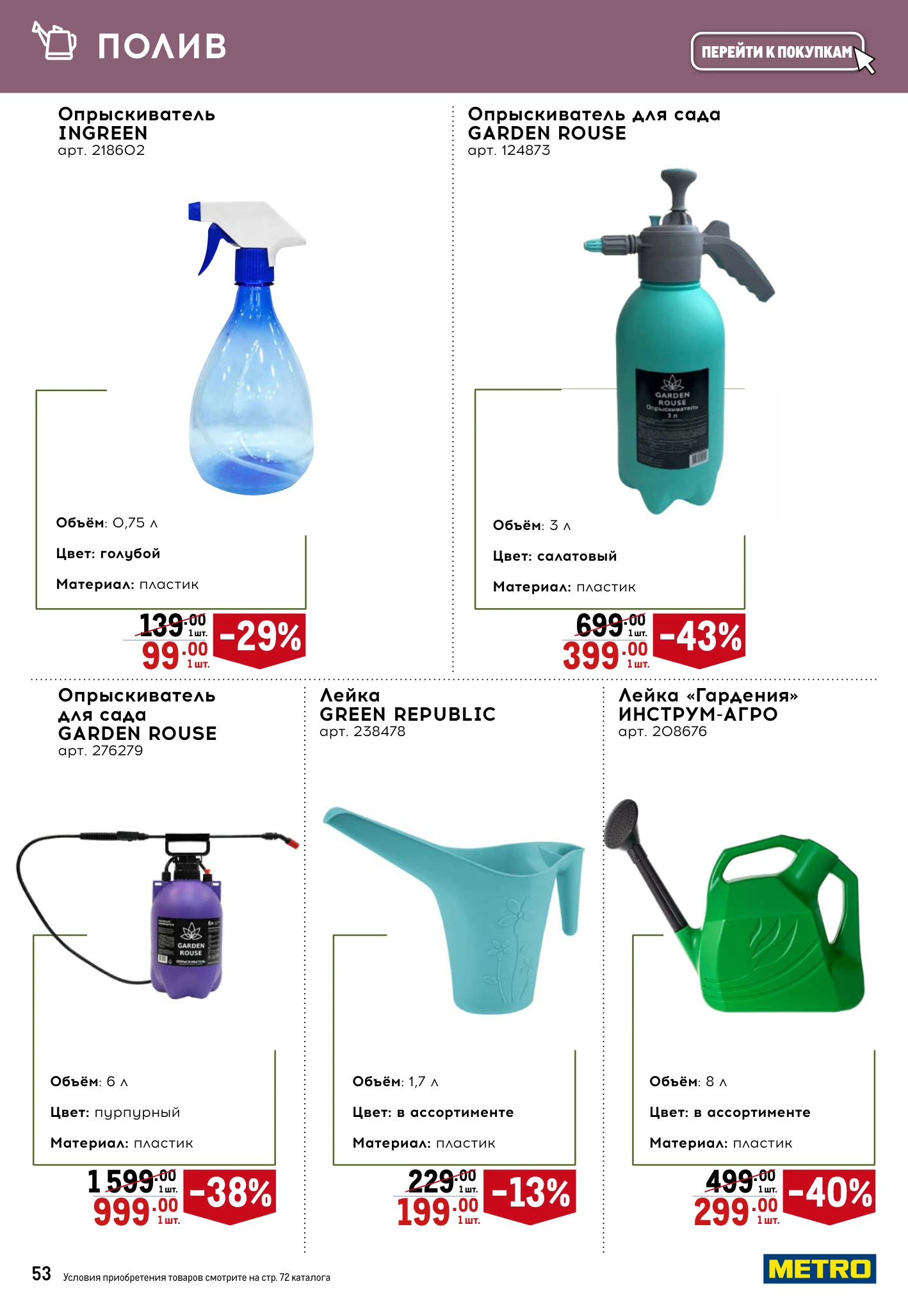 Flyer page 53