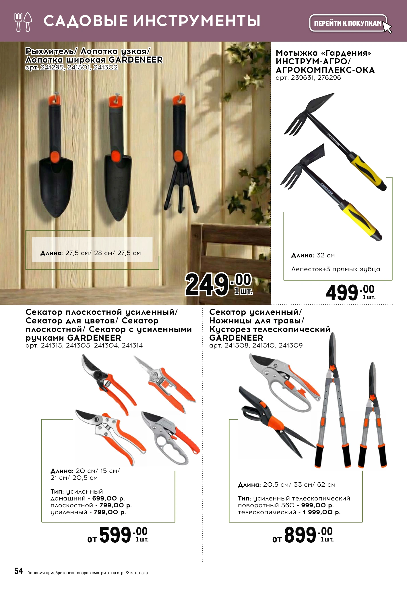 Flyer page 54