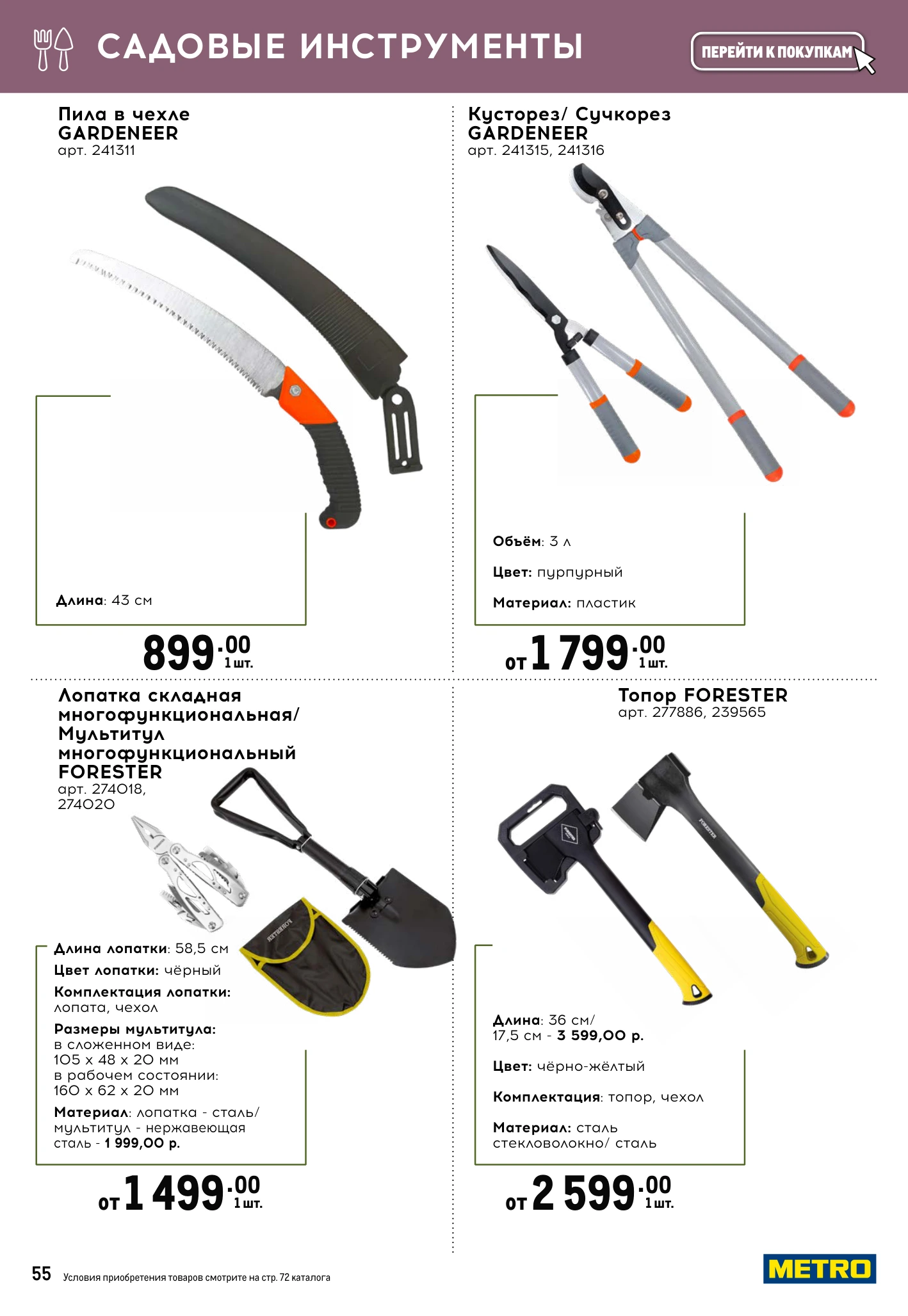 Flyer page 55