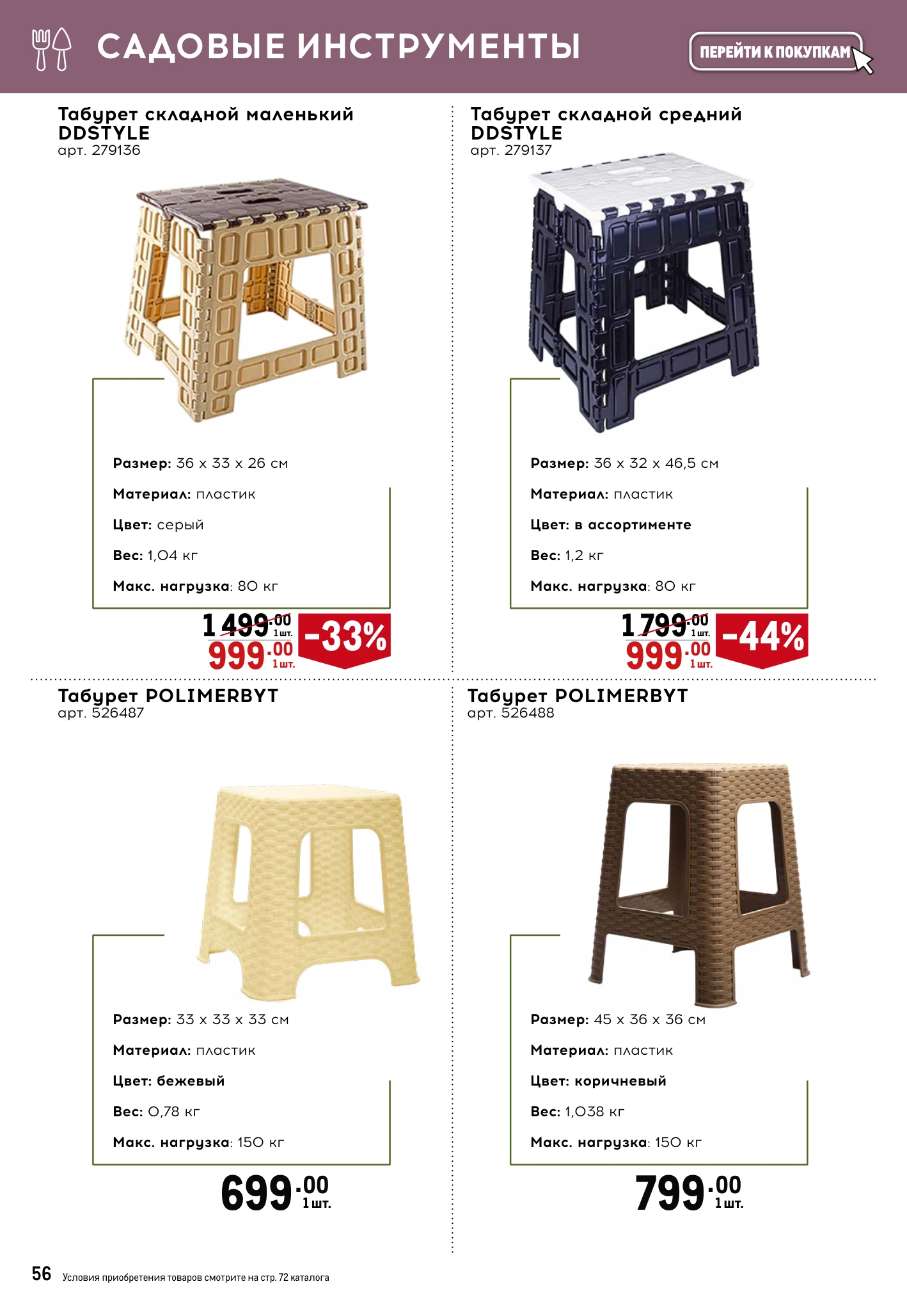 Flyer page 56