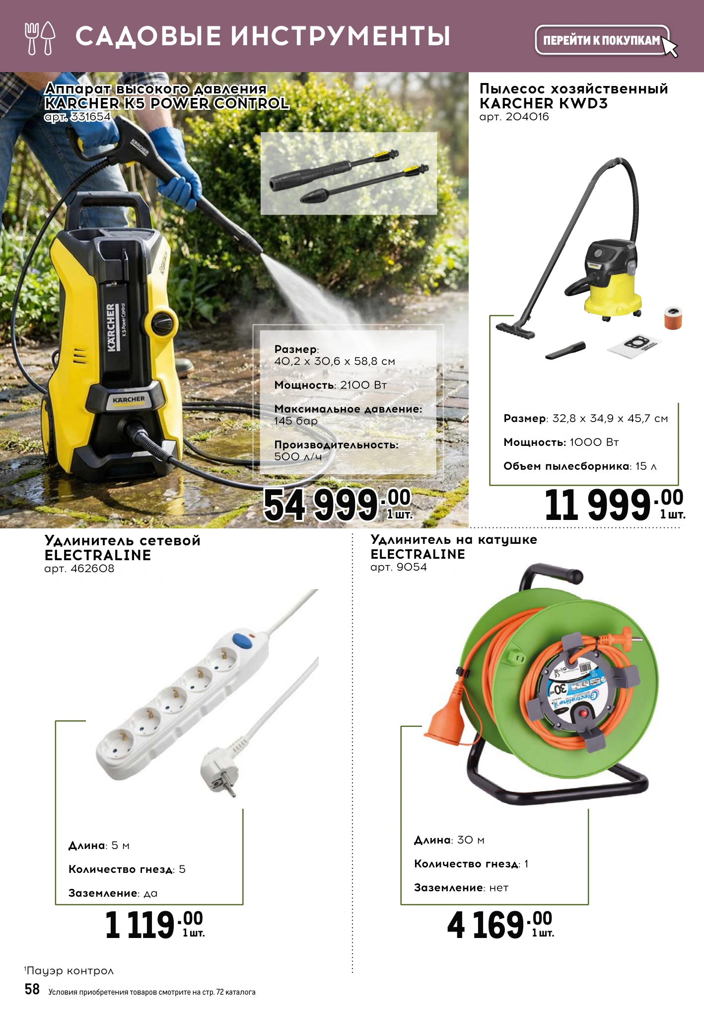 Flyer page 58