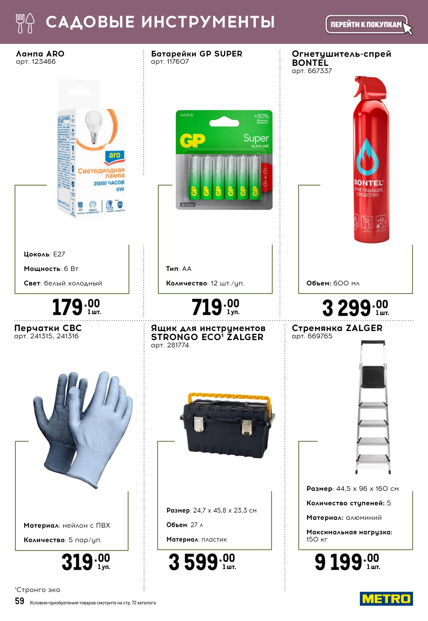 Flyer page 59